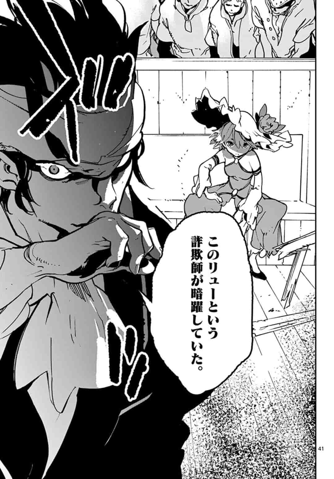 Ninkyou Tensei: Isekai no Yakuzahime Chap 11.2 - Next Chap 12.2