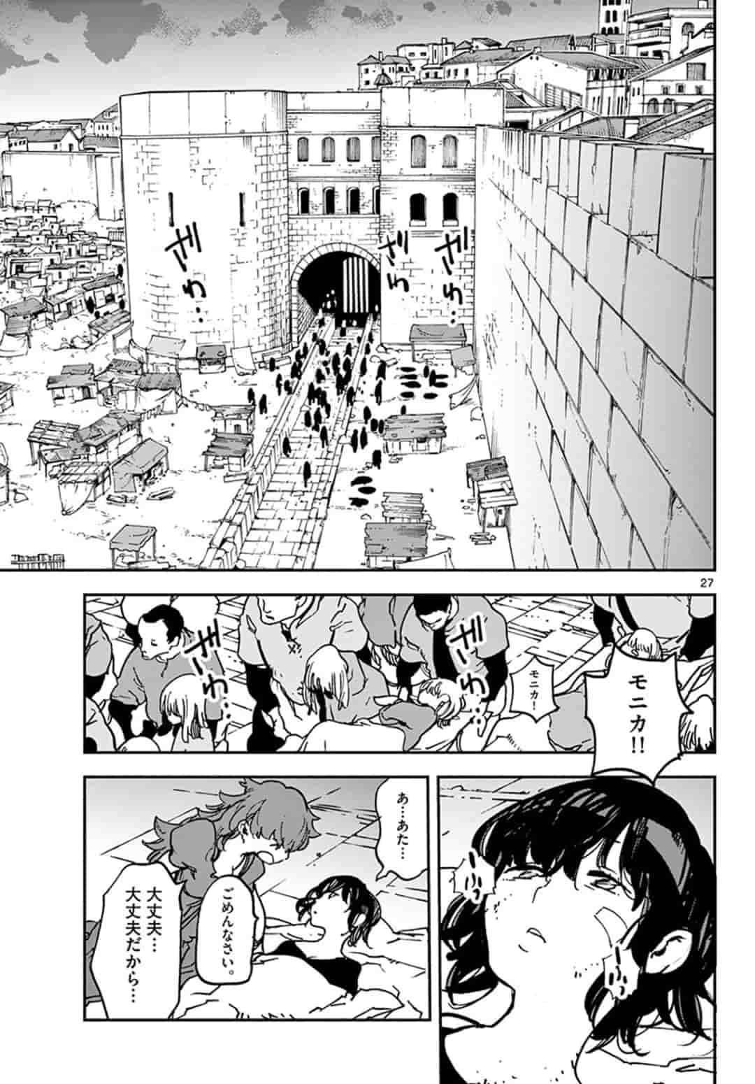 Ninkyou Tensei: Isekai no Yakuzahime Chap 11.2 - Next Chap 12.2