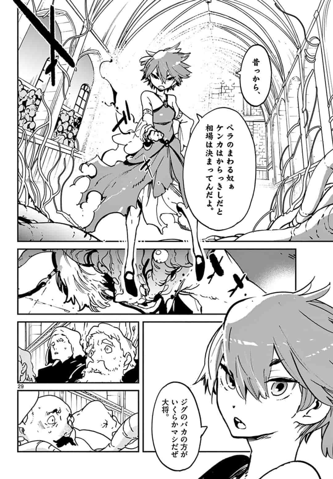 Ninkyou Tensei: Isekai no Yakuzahime Chap 12.2 - Next Chap 13.2