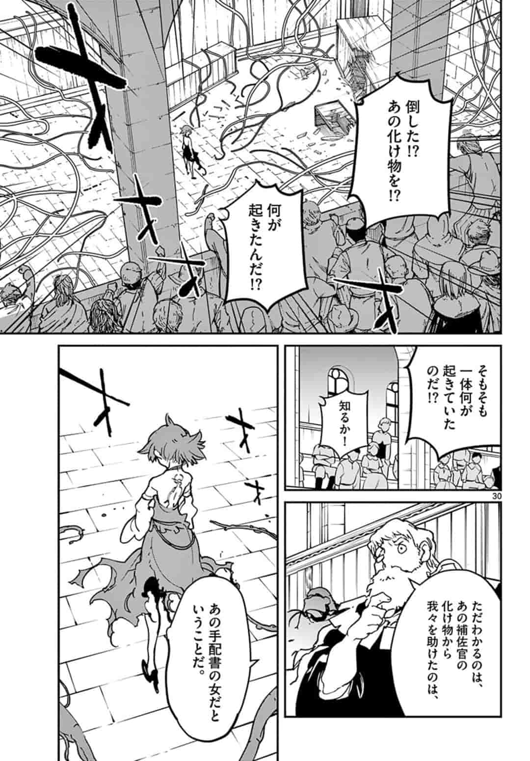 Ninkyou Tensei: Isekai no Yakuzahime Chap 12.2 - Next Chap 13.2