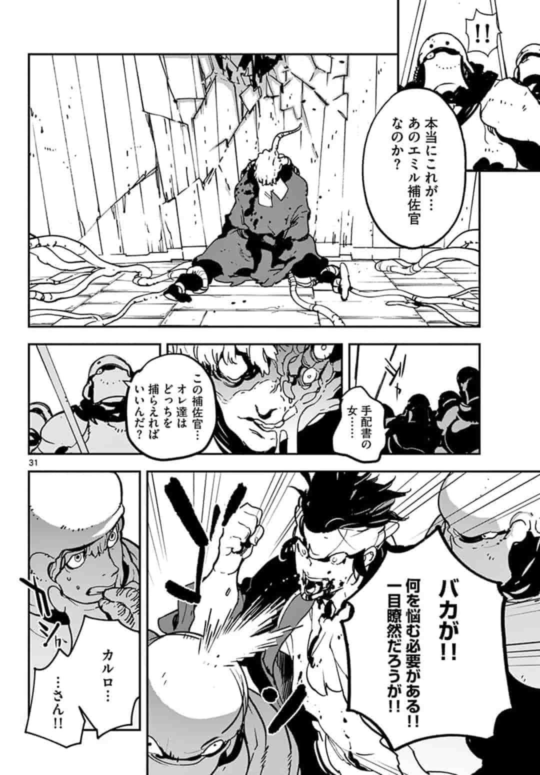 Ninkyou Tensei: Isekai no Yakuzahime Chap 12.2 - Next Chap 13.2