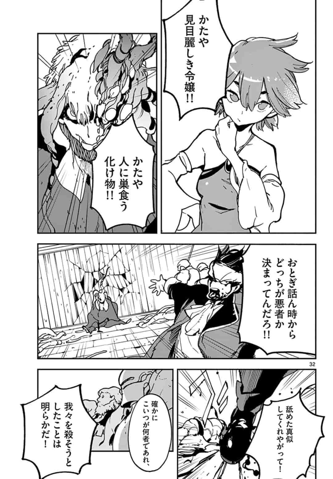 Ninkyou Tensei: Isekai no Yakuzahime Chap 12.2 - Next Chap 13.2