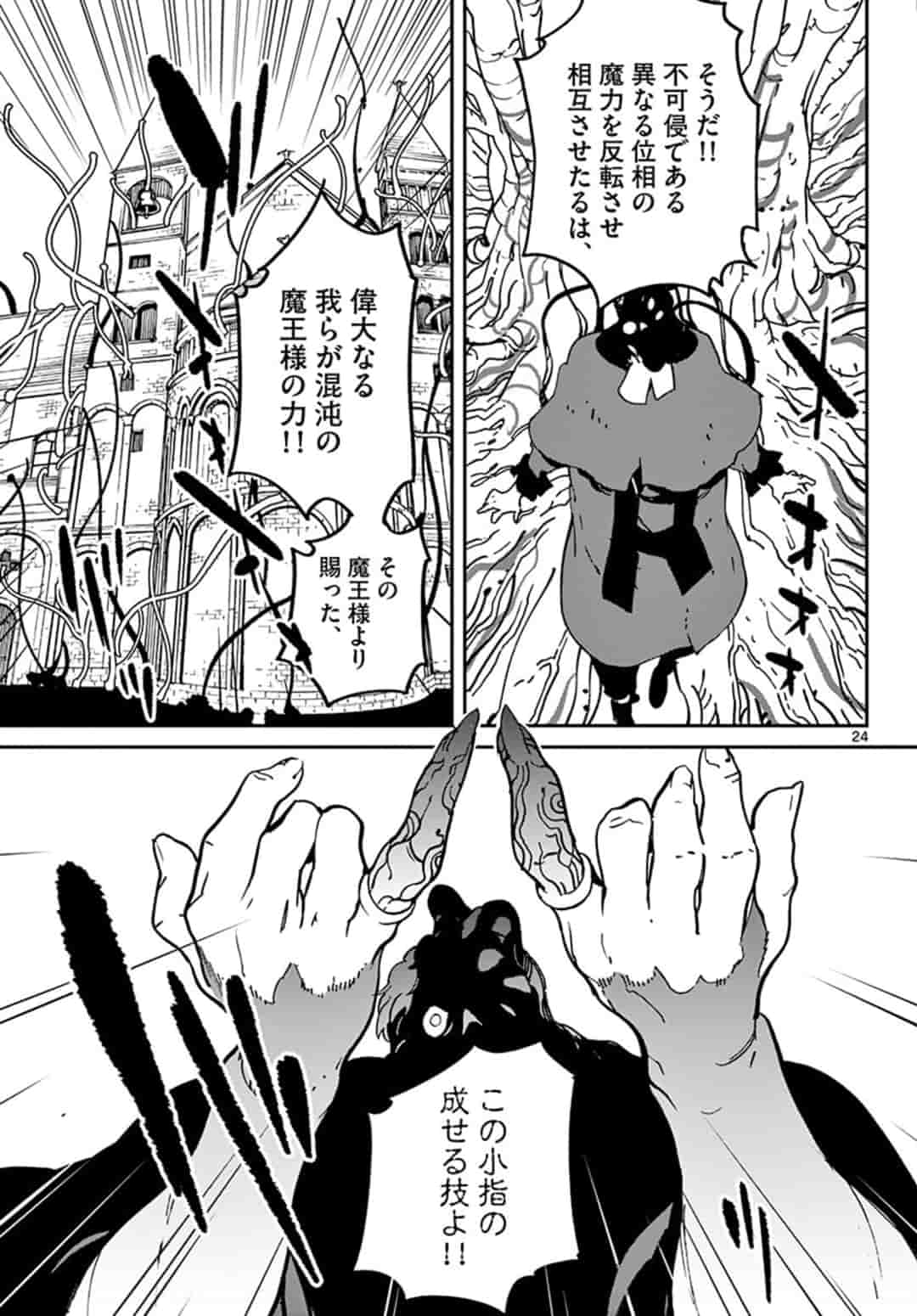 Ninkyou Tensei: Isekai no Yakuzahime Chap 12.2 - Next Chap 13.2