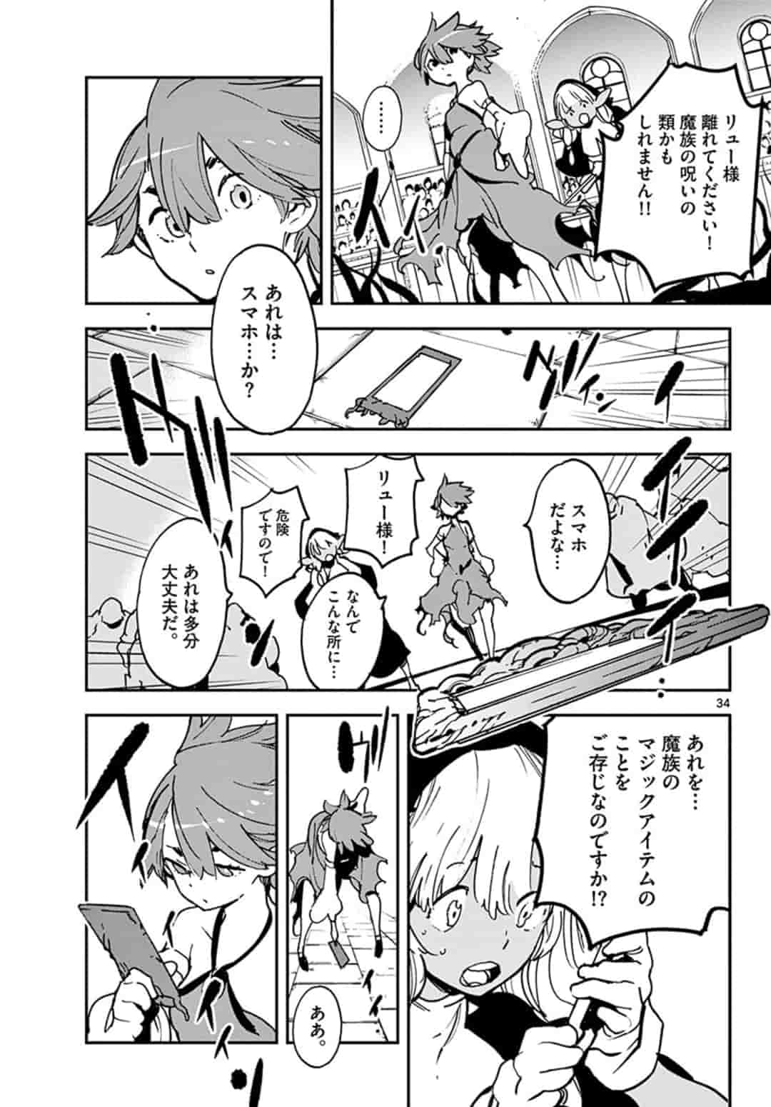 Ninkyou Tensei: Isekai no Yakuzahime Chap 12.2 - Next Chap 13.2