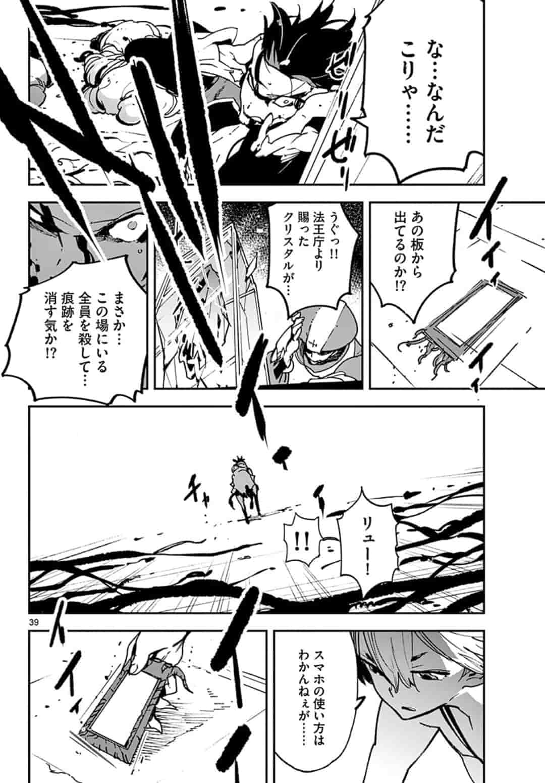 Ninkyou Tensei: Isekai no Yakuzahime Chap 12.2 - Next Chap 13.2