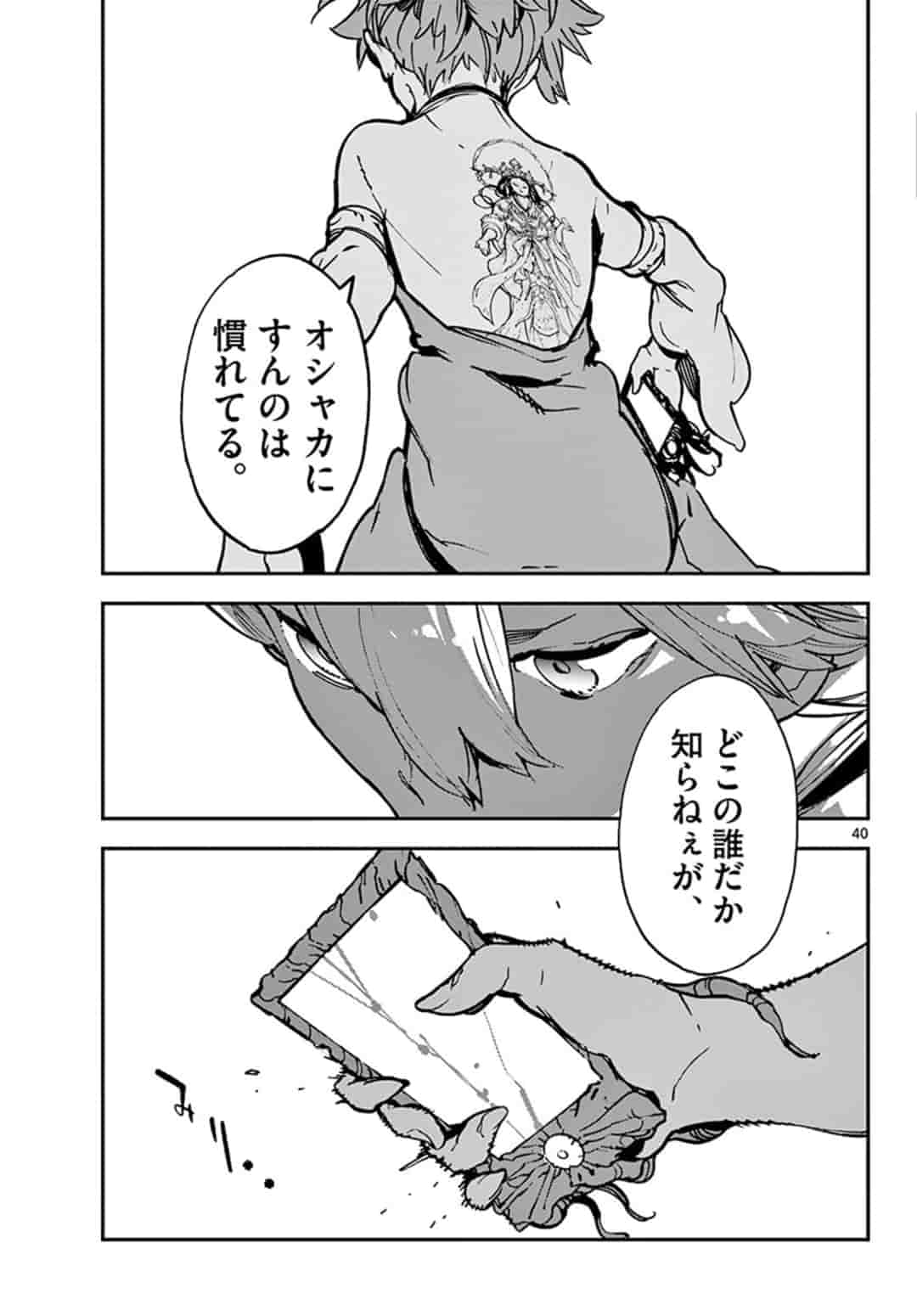Ninkyou Tensei: Isekai no Yakuzahime Chap 12.2 - Next Chap 13.2