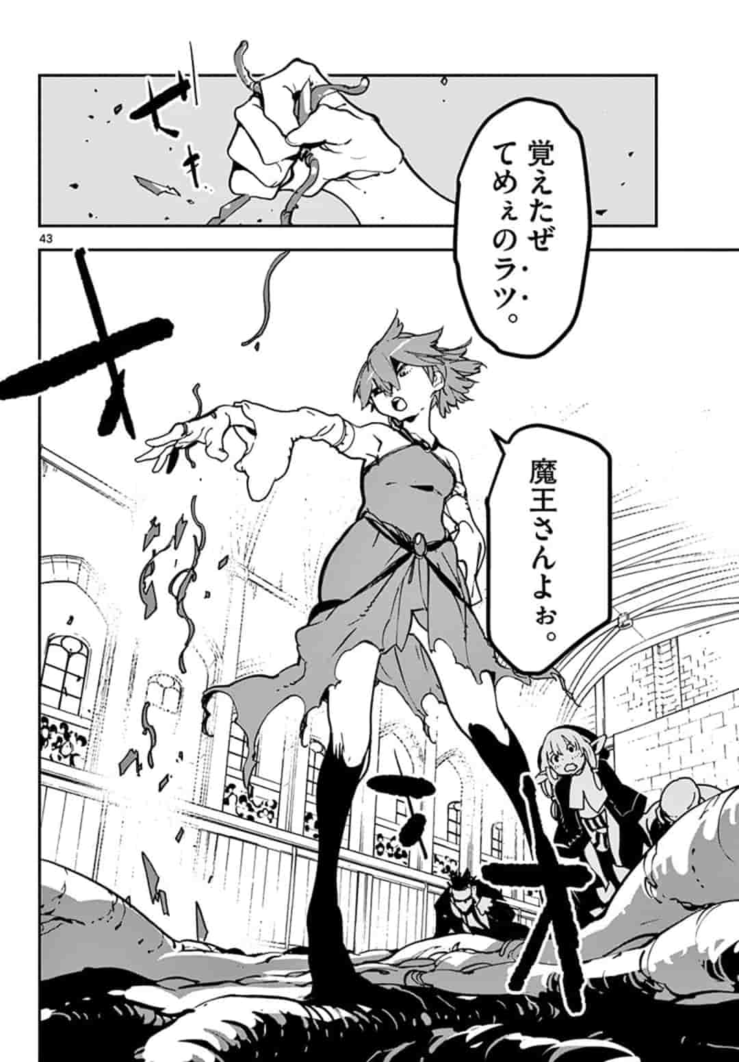 Ninkyou Tensei: Isekai no Yakuzahime Chap 12.2 - Next Chap 13.2