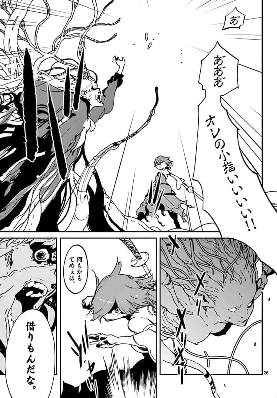 Ninkyou Tensei: Isekai no Yakuzahime Chap 12.2 - Next Chap 13.2