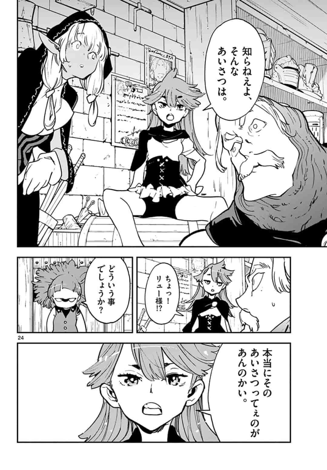 Ninkyou Tensei: Isekai no Yakuzahime Chap 16.2 - Next Chap 17.2