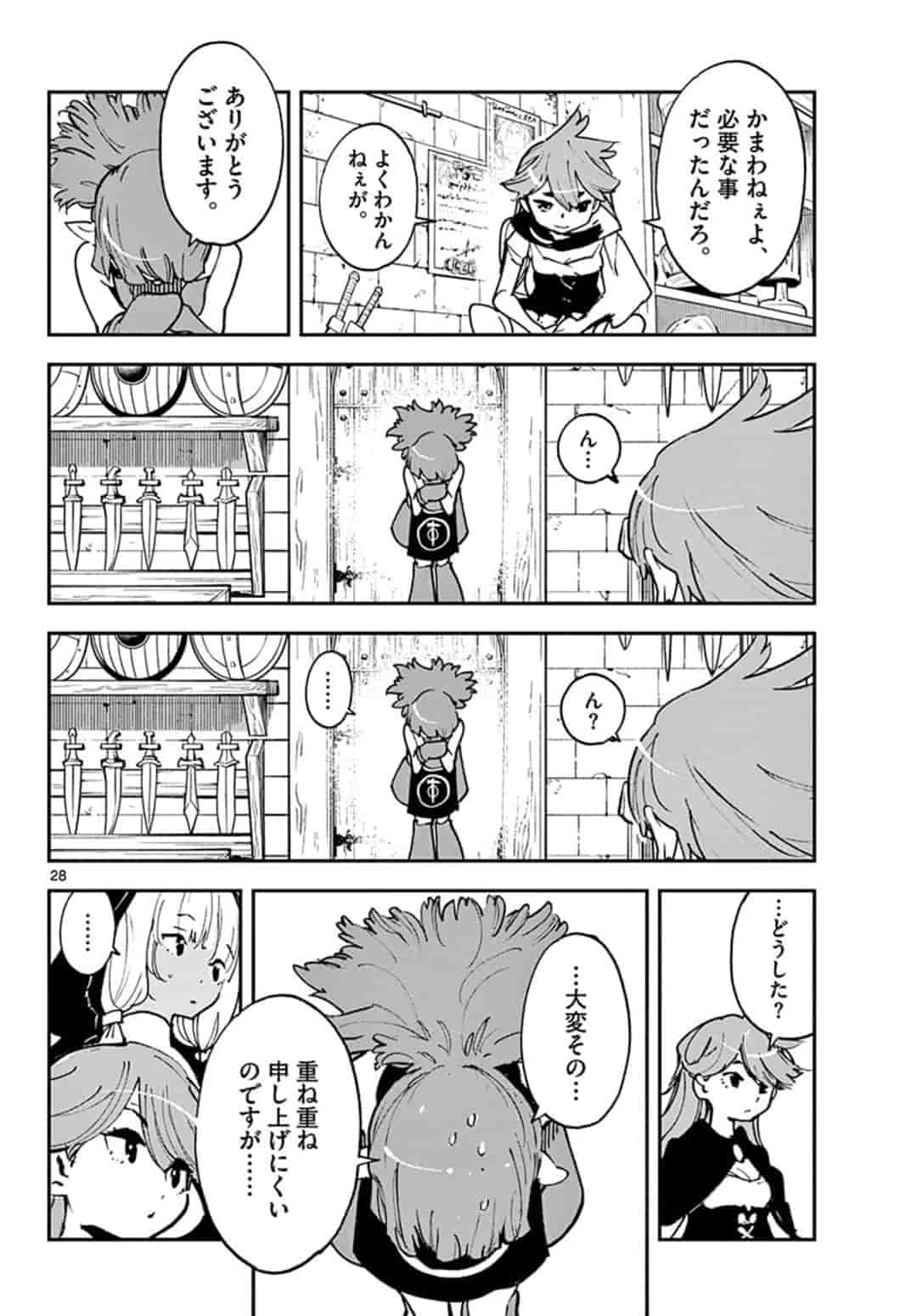 Ninkyou Tensei: Isekai no Yakuzahime Chap 16.2 - Next Chap 17.2