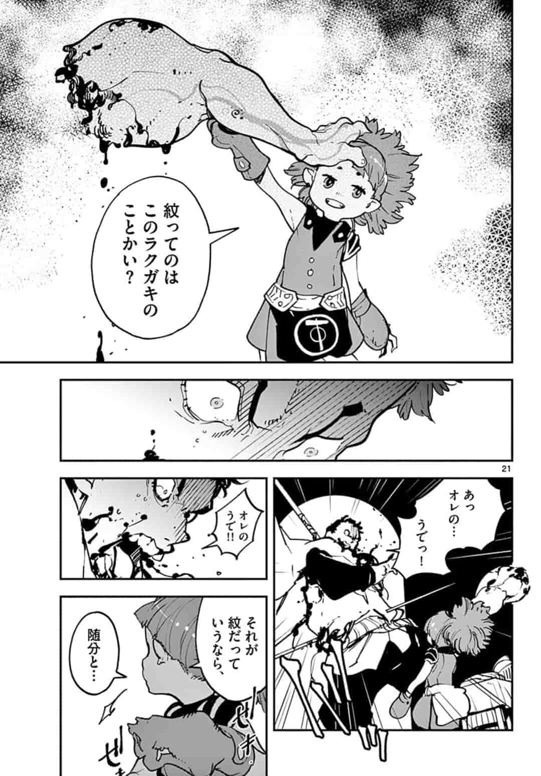 Ninkyou Tensei: Isekai no Yakuzahime Chap 16.2 - Next Chap 17.2