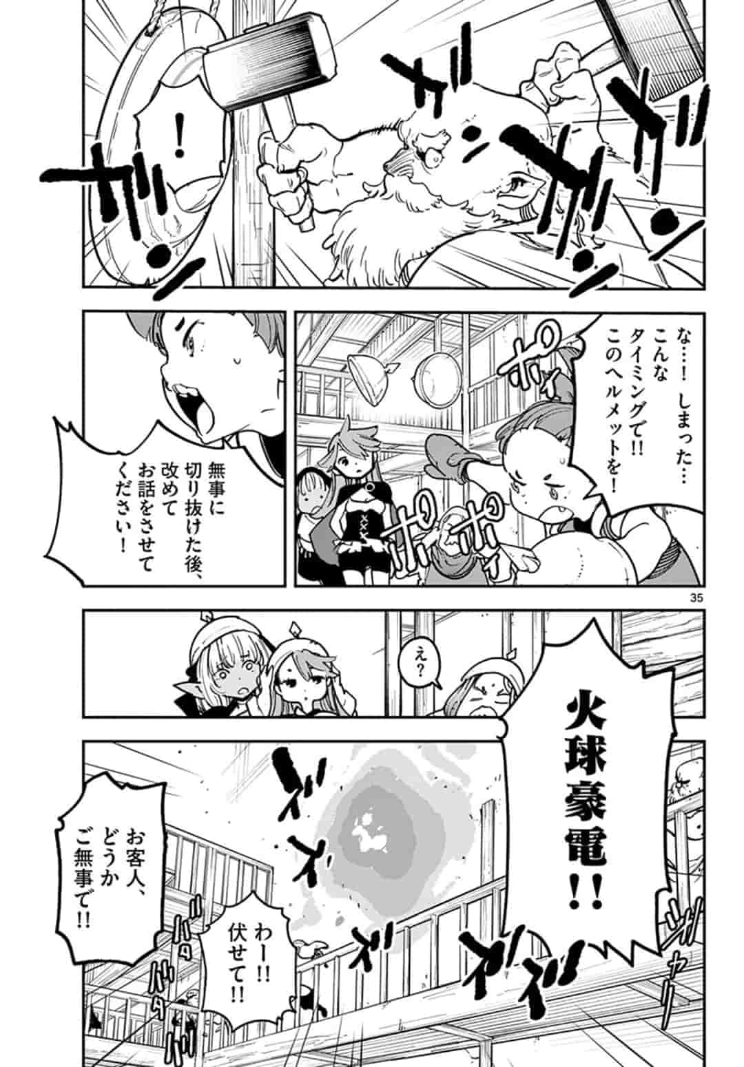 Ninkyou Tensei: Isekai no Yakuzahime Chap 16.2 - Next Chap 17.2