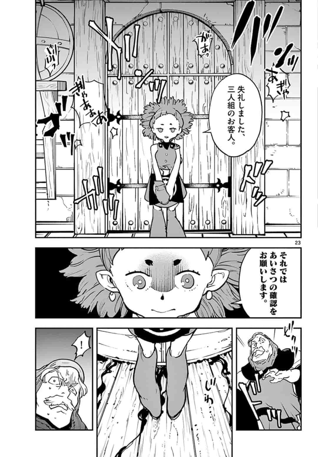 Ninkyou Tensei: Isekai no Yakuzahime Chap 16.2 - Next Chap 17.2