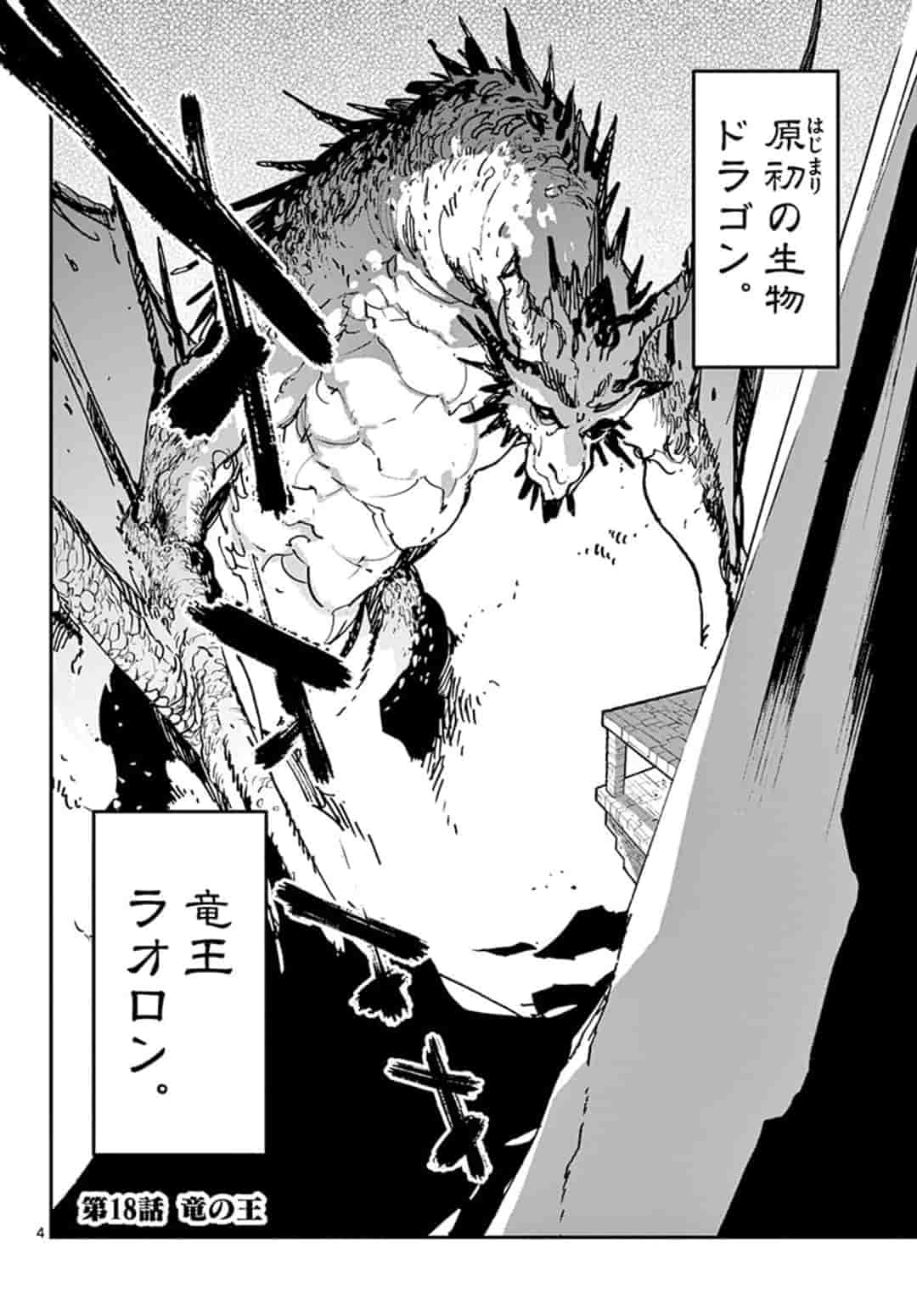 Ninkyou Tensei: Isekai no Yakuzahime Chap 18.1 - Next Chap 19.1