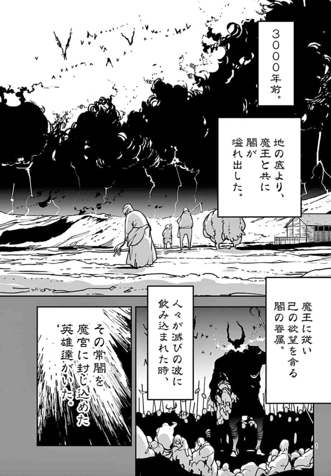 Ninkyou Tensei: Isekai no Yakuzahime Chap 18.1 - Next Chap 19.1