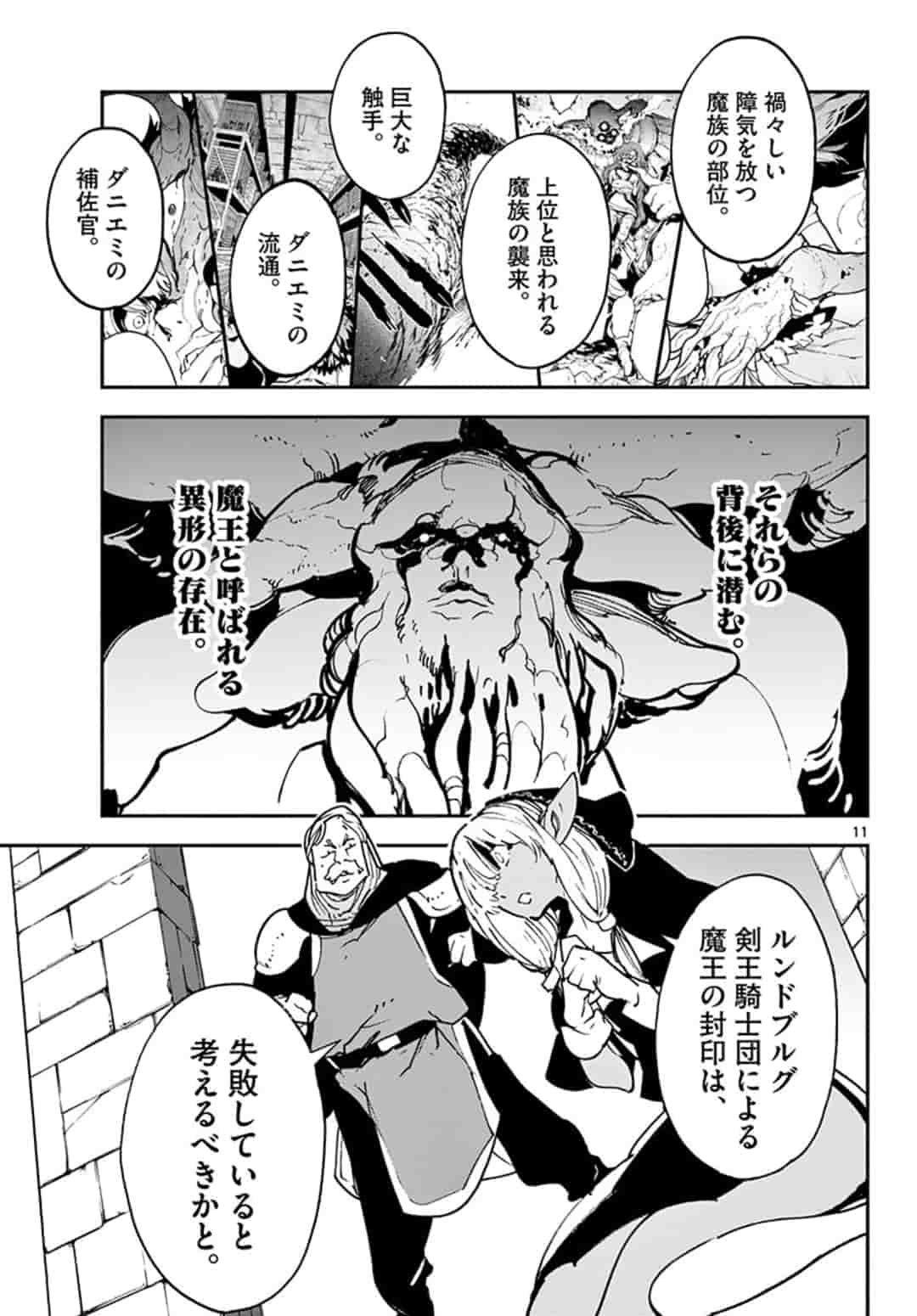 Ninkyou Tensei: Isekai no Yakuzahime Chap 18.1 - Next Chap 19.1