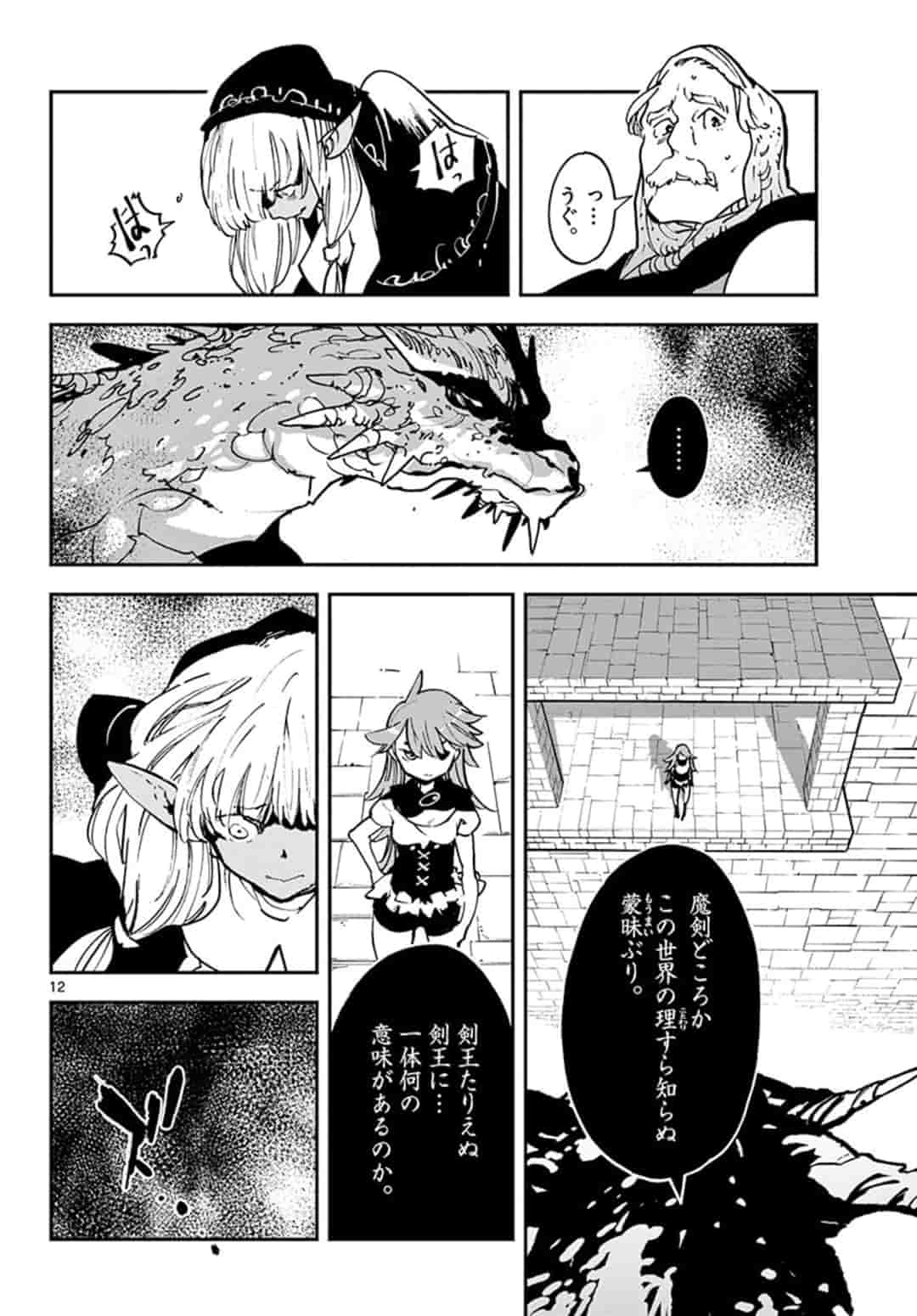 Ninkyou Tensei: Isekai no Yakuzahime Chap 18.1 - Next Chap 19.1