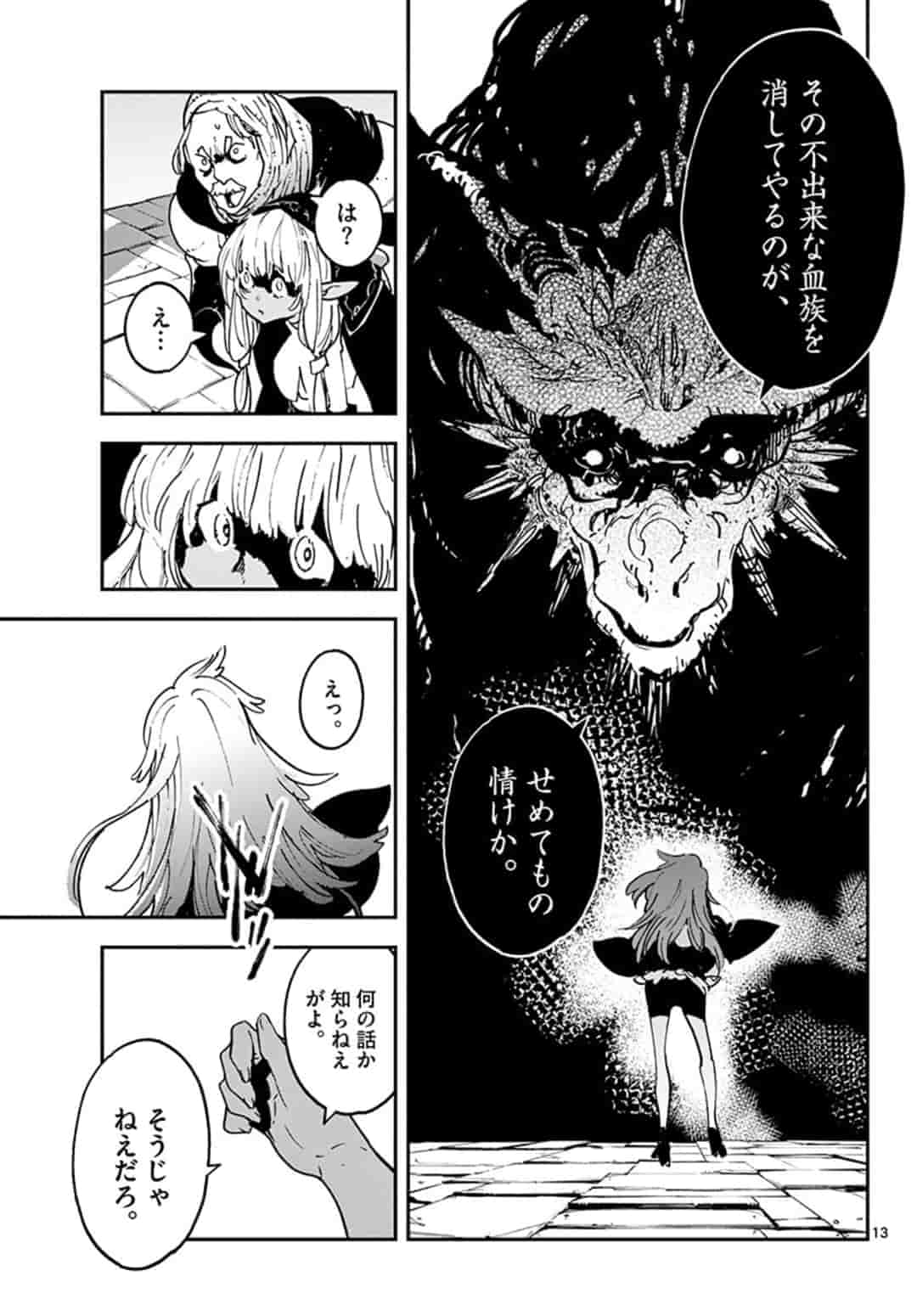Ninkyou Tensei: Isekai no Yakuzahime Chap 18.1 - Next Chap 19.1