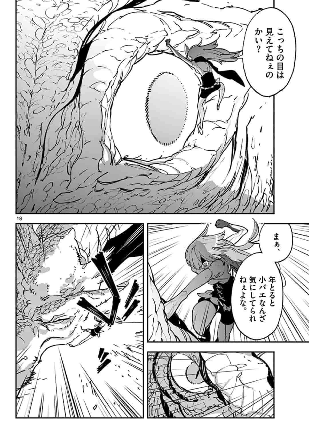 Ninkyou Tensei: Isekai no Yakuzahime Chap 18.1 - Next Chap 19.1