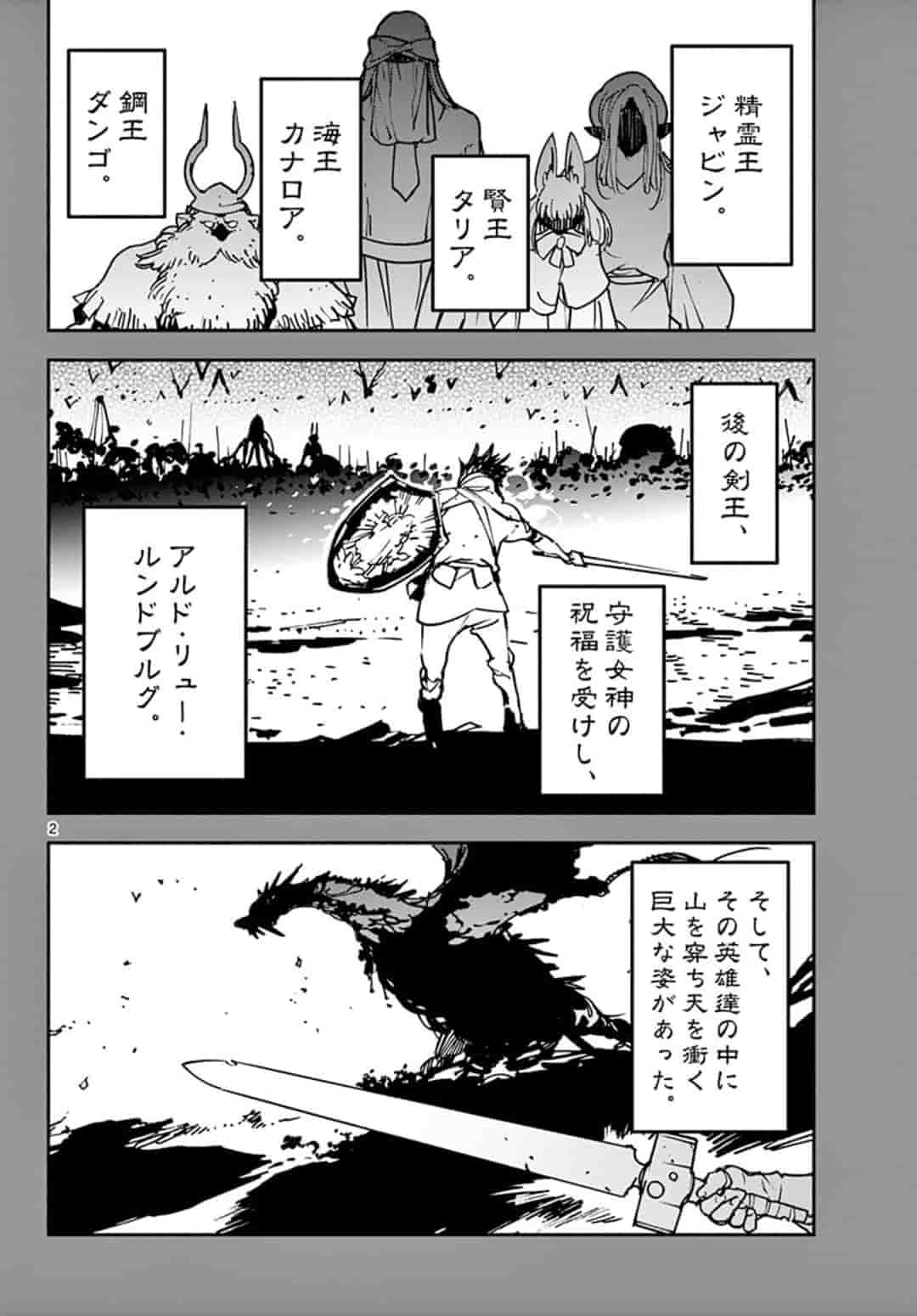 Ninkyou Tensei: Isekai no Yakuzahime Chap 18.1 - Next Chap 19.1