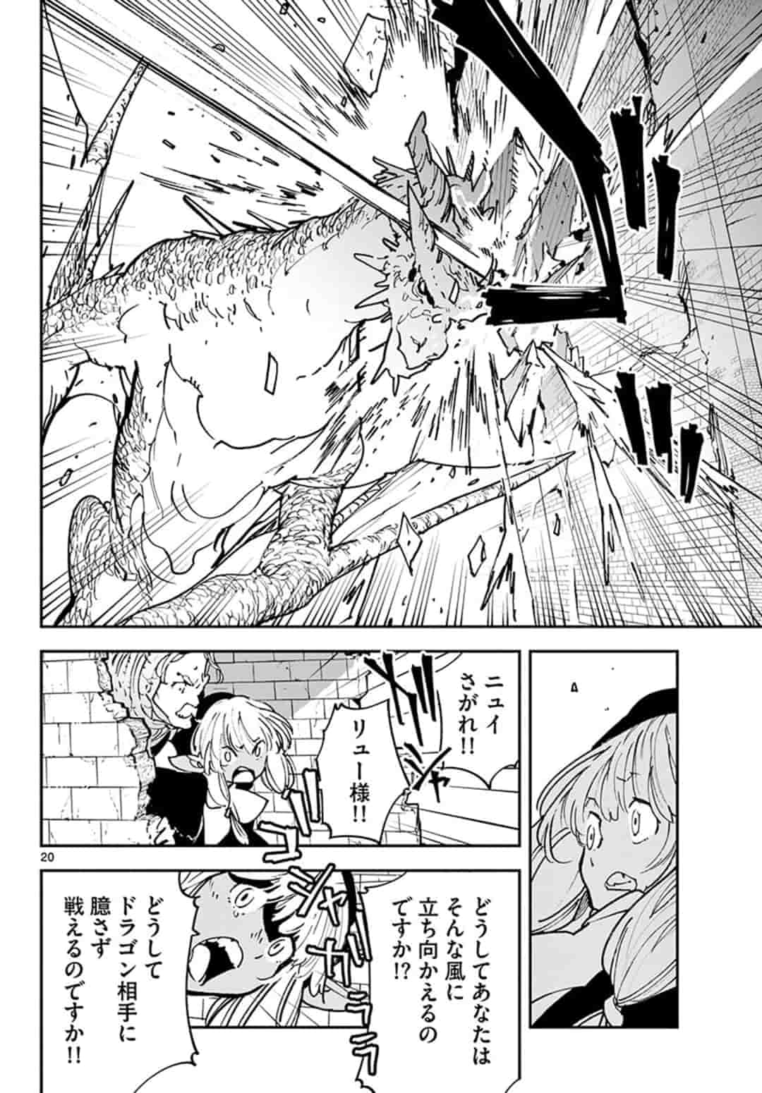 Ninkyou Tensei: Isekai no Yakuzahime Chap 18.1 - Next Chap 19.1