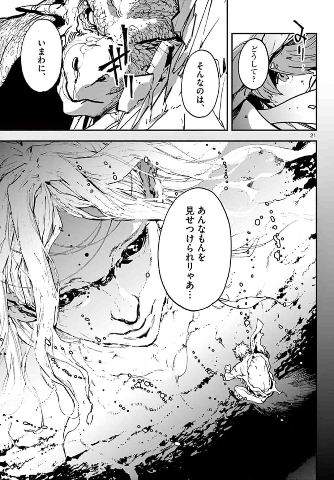 Ninkyou Tensei: Isekai no Yakuzahime Chap 18.1 - Next Chap 19.1