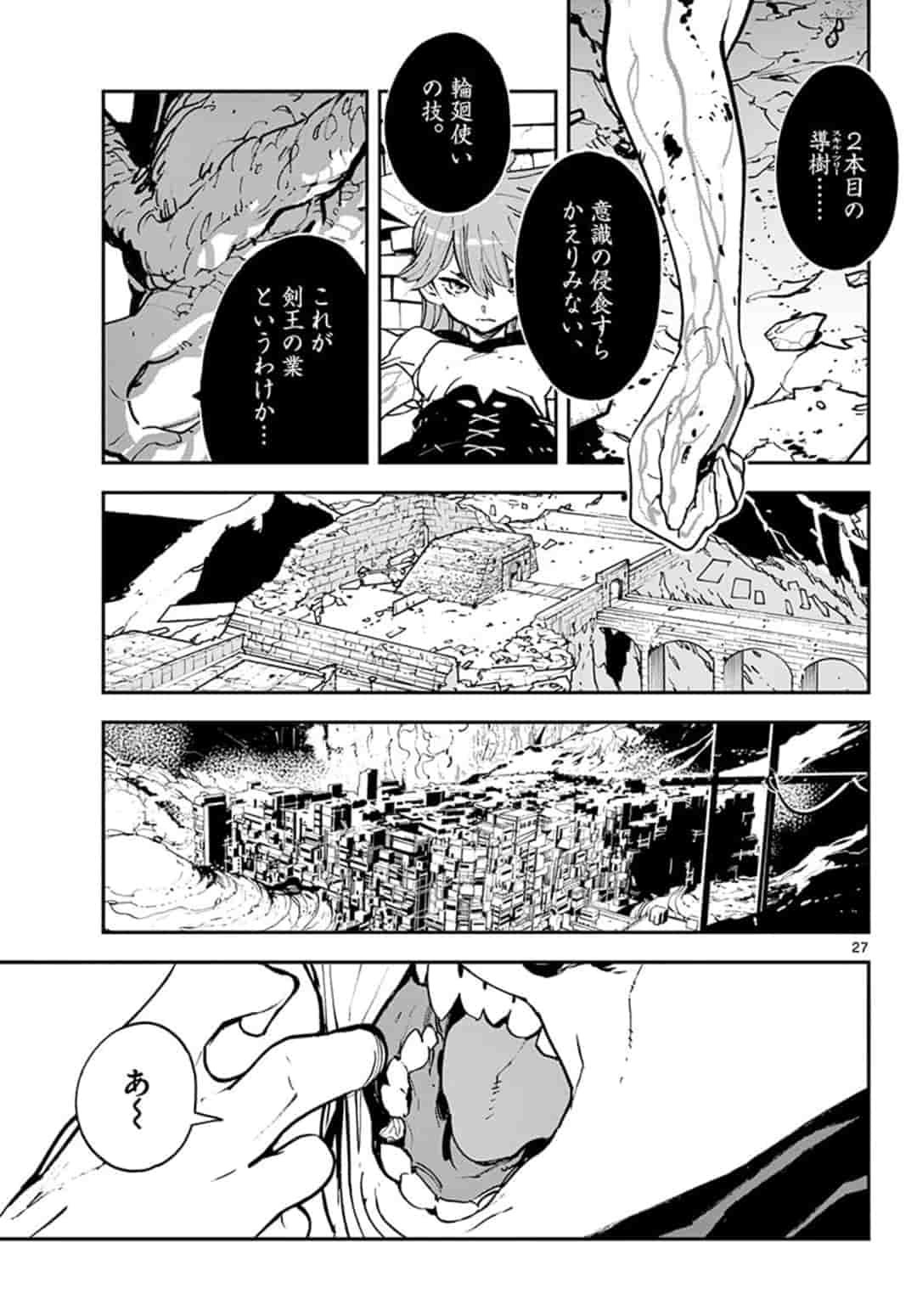 Ninkyou Tensei: Isekai no Yakuzahime Chap 18.2 - Next Chap 19.2