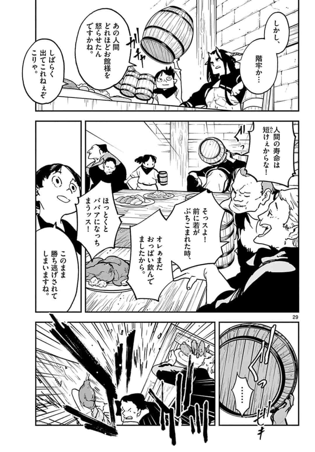 Ninkyou Tensei: Isekai no Yakuzahime Chap 18.2 - Next Chap 19.2