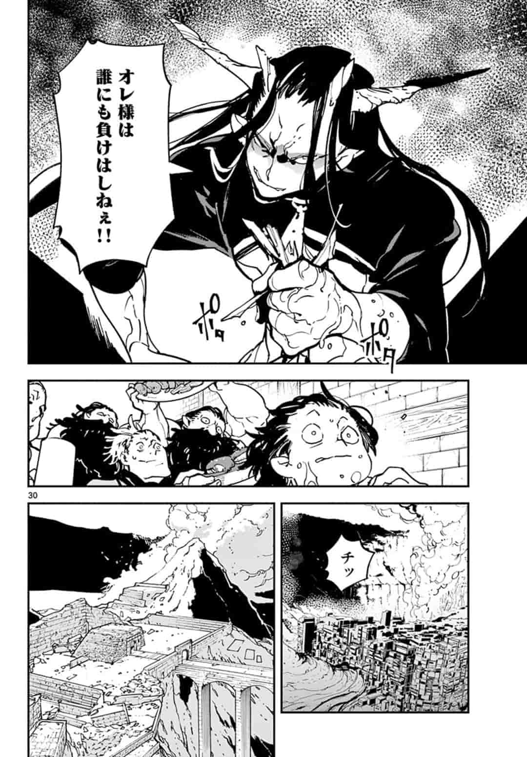 Ninkyou Tensei: Isekai no Yakuzahime Chap 18.2 - Next Chap 19.2