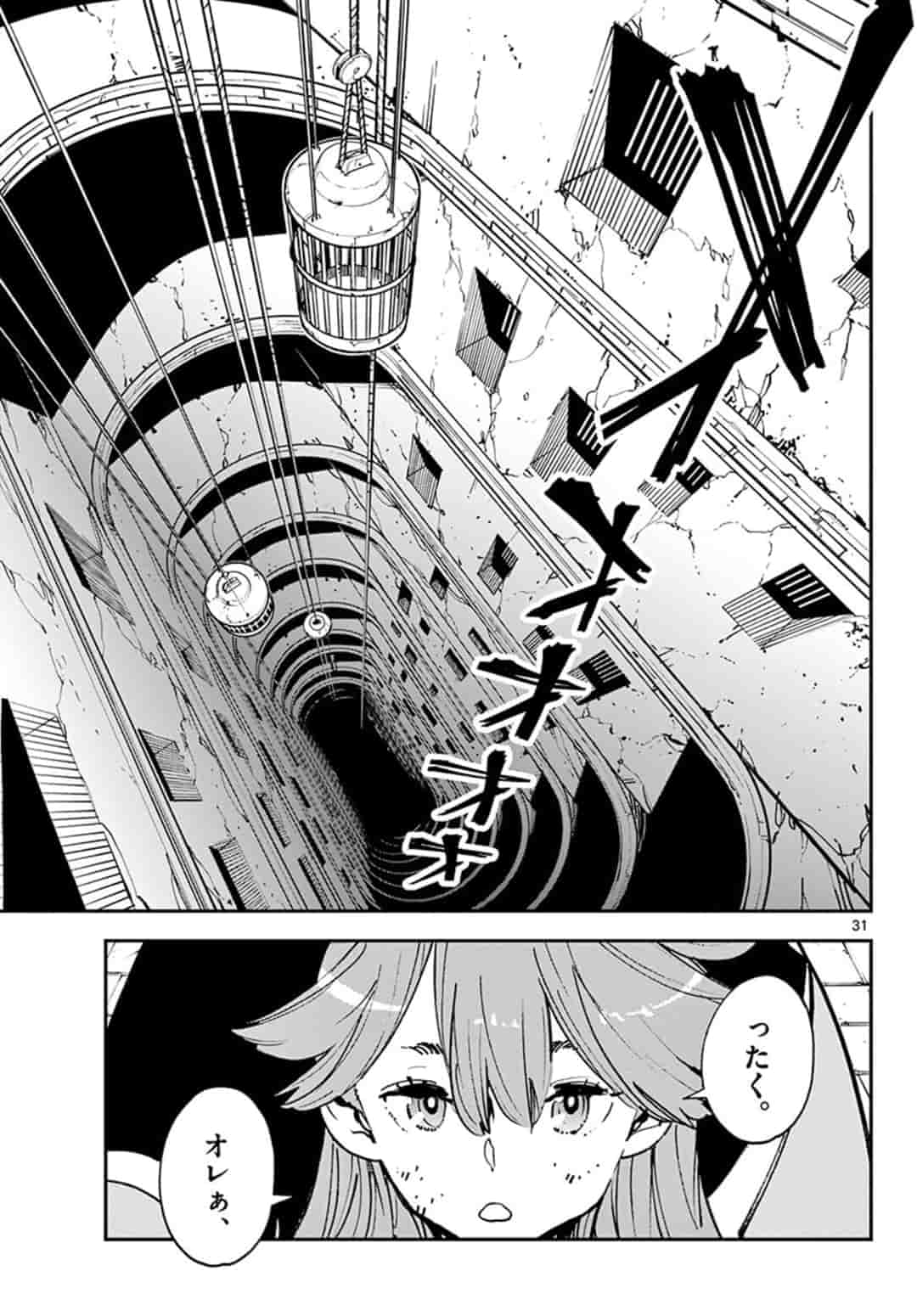 Ninkyou Tensei: Isekai no Yakuzahime Chap 18.2 - Next Chap 19.2