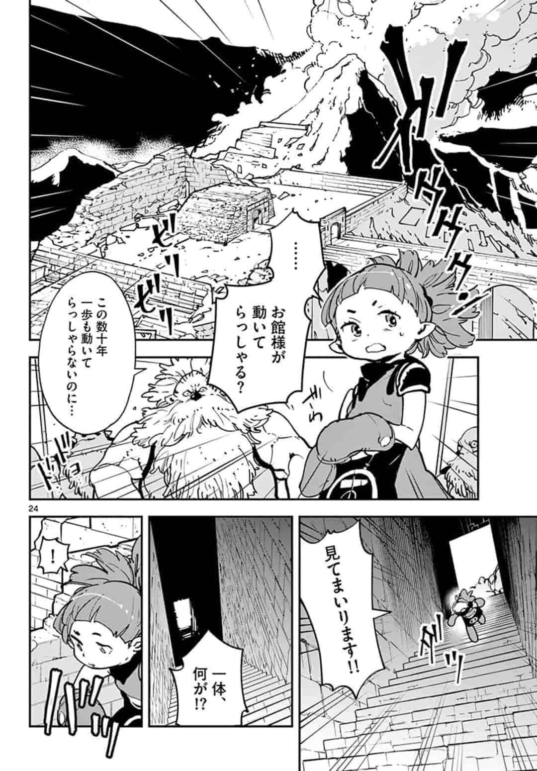 Ninkyou Tensei: Isekai no Yakuzahime Chap 18.2 - Next Chap 19.2