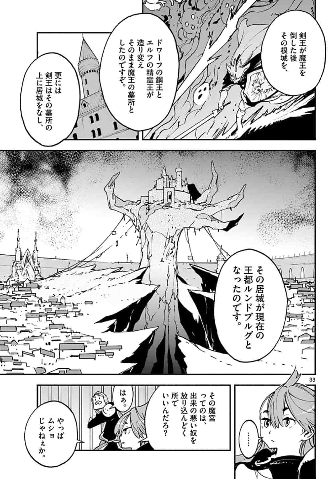 Ninkyou Tensei: Isekai no Yakuzahime Chap 18.2 - Next Chap 19.2