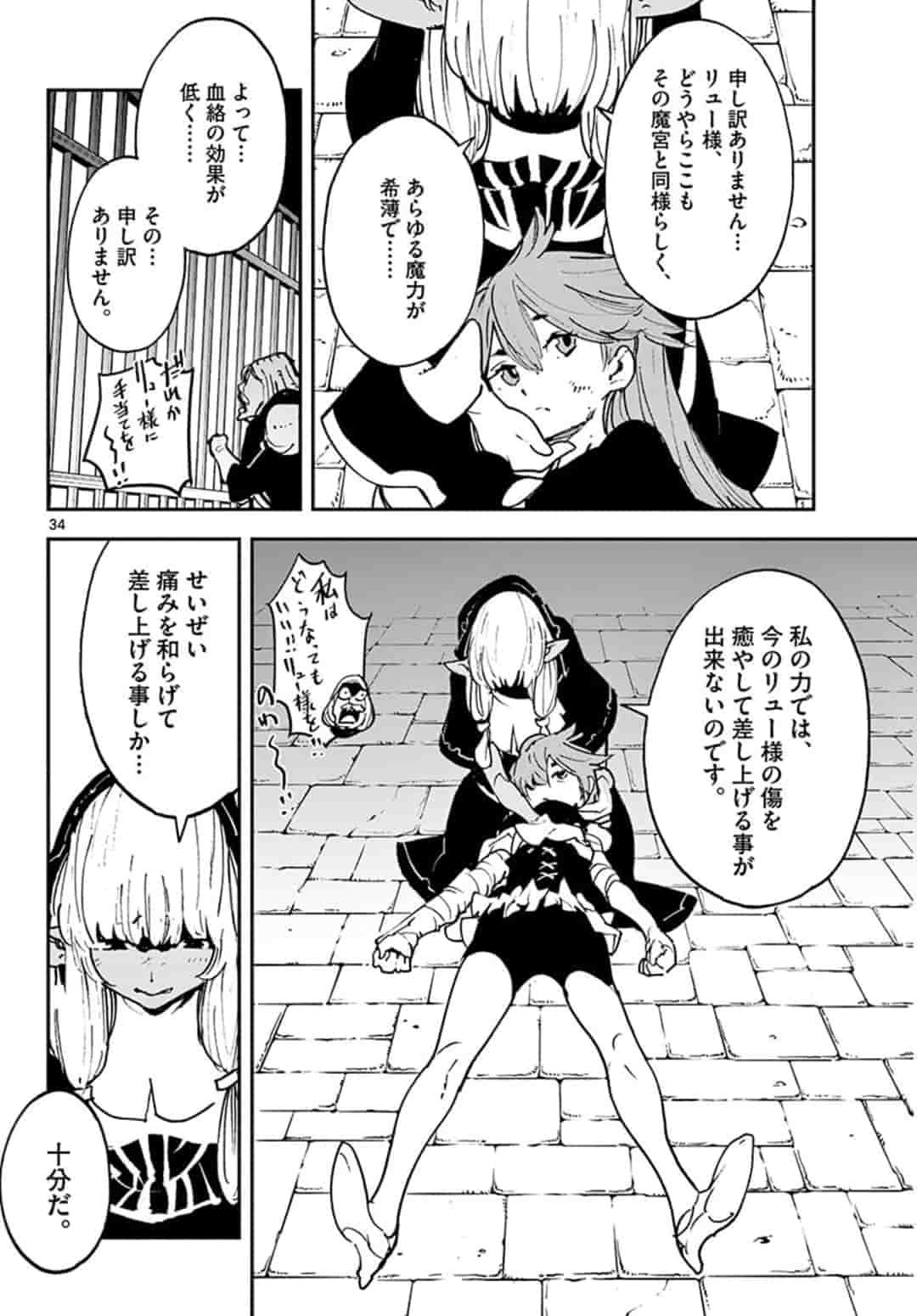 Ninkyou Tensei: Isekai no Yakuzahime Chap 18.2 - Next Chap 19.2