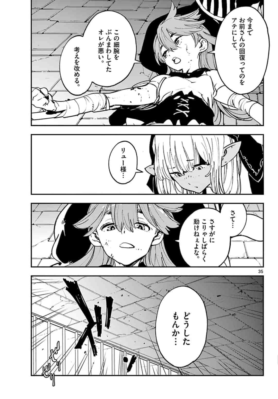 Ninkyou Tensei: Isekai no Yakuzahime Chap 18.2 - Next Chap 19.2