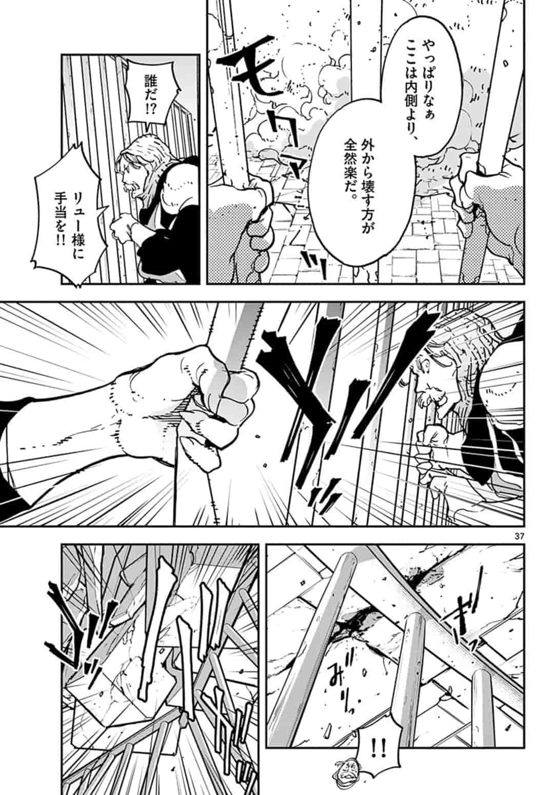 Ninkyou Tensei: Isekai no Yakuzahime Chap 18.2 - Next Chap 19.2