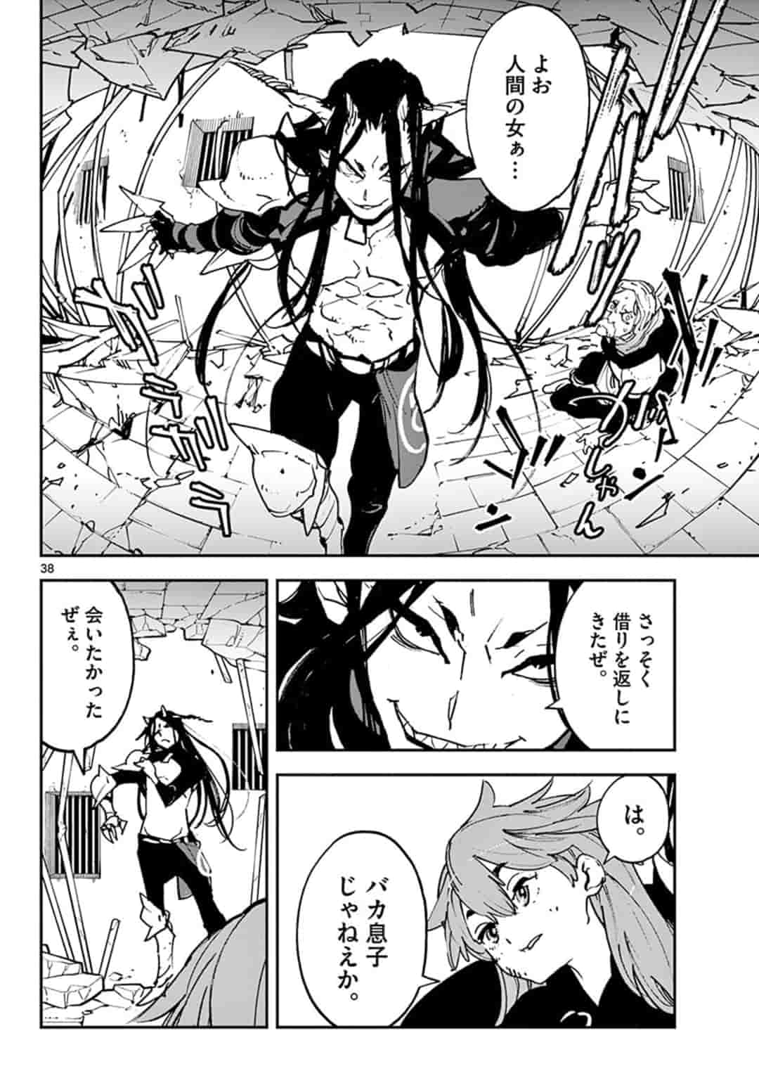 Ninkyou Tensei: Isekai no Yakuzahime Chap 18.2 - Next Chap 19.2