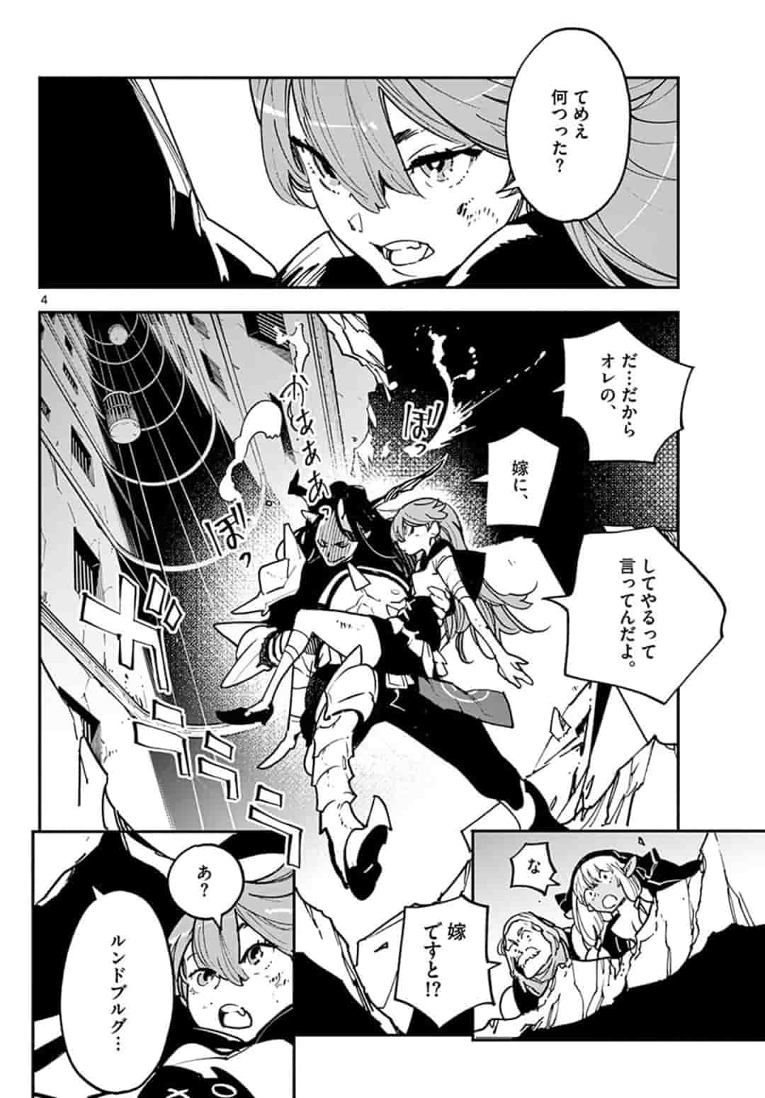 Ninkyou Tensei: Isekai no Yakuzahime Chap 19.1 - Next Chap 20.1
