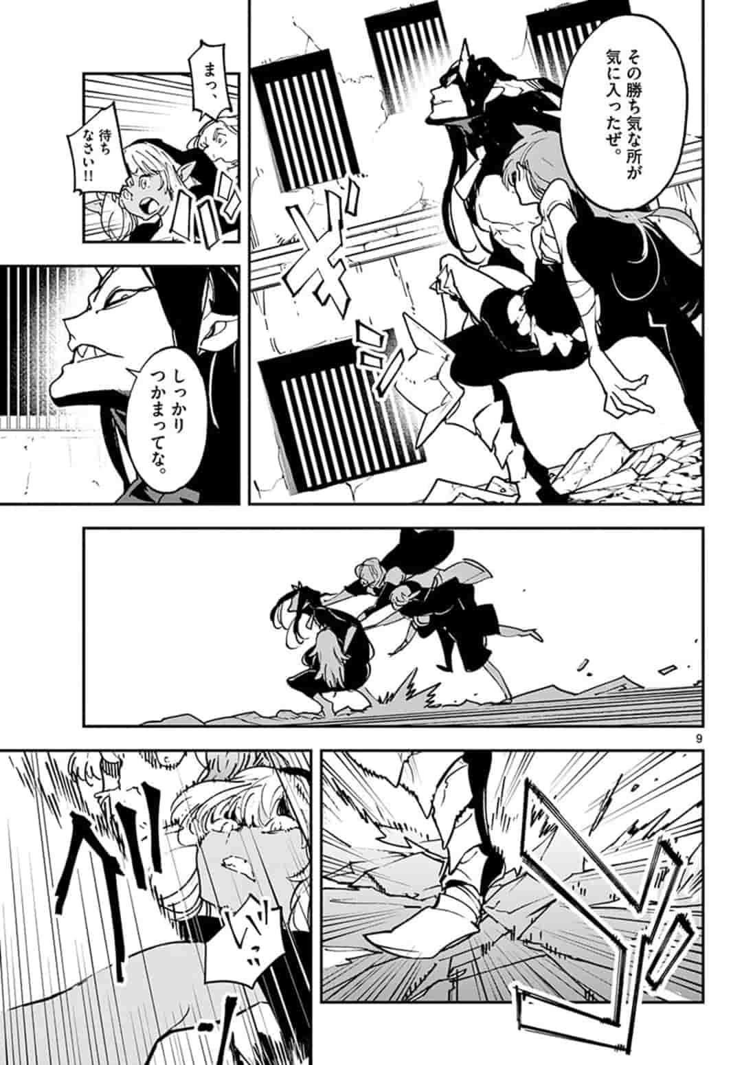 Ninkyou Tensei: Isekai no Yakuzahime Chap 19.1 - Next Chap 20.1