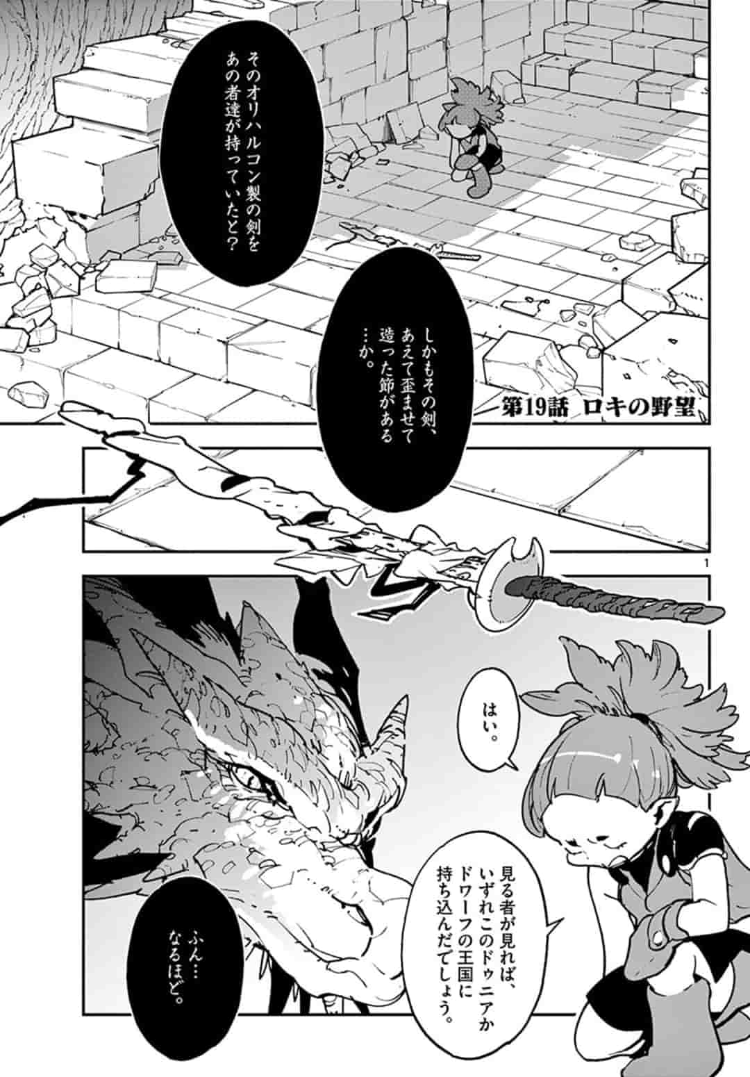 Ninkyou Tensei: Isekai no Yakuzahime Chap 19.1 - Next Chap 20.1
