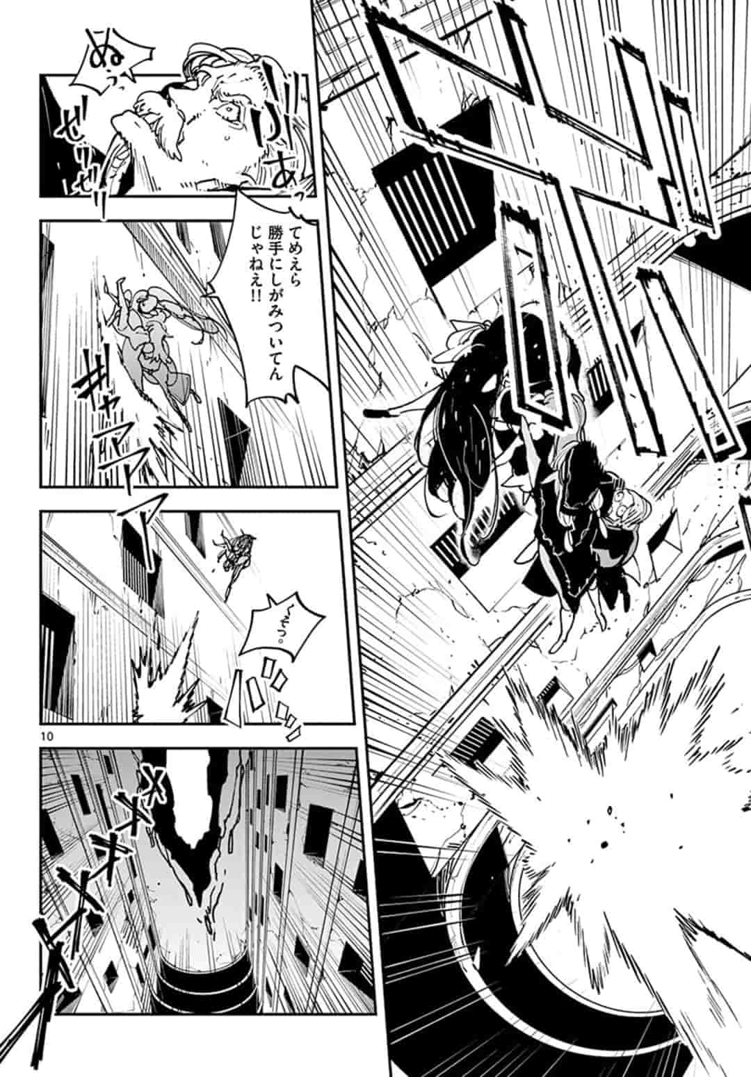 Ninkyou Tensei: Isekai no Yakuzahime Chap 19.1 - Next Chap 20.1