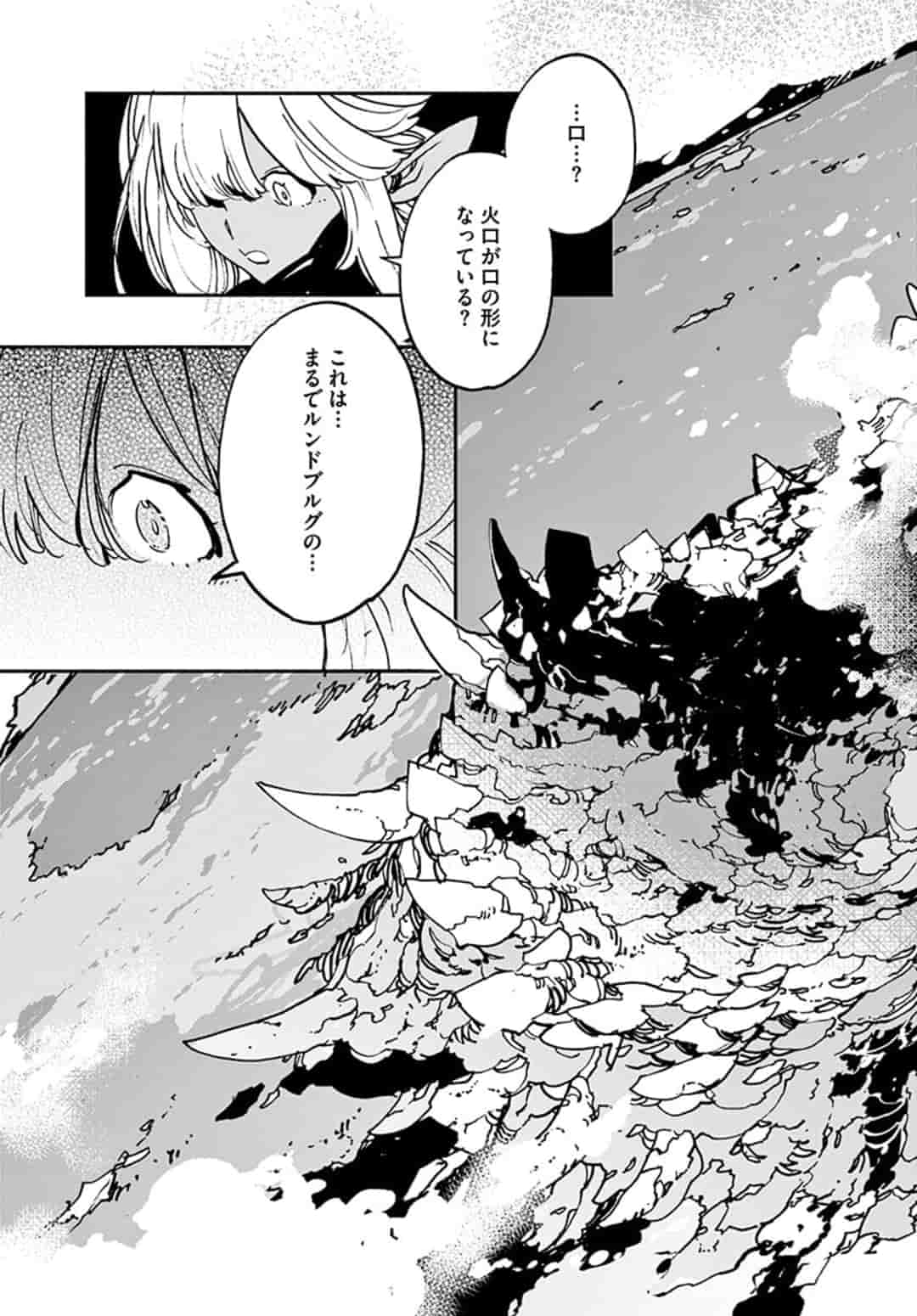 Ninkyou Tensei: Isekai no Yakuzahime Chap 19.1 - Next Chap 20.1