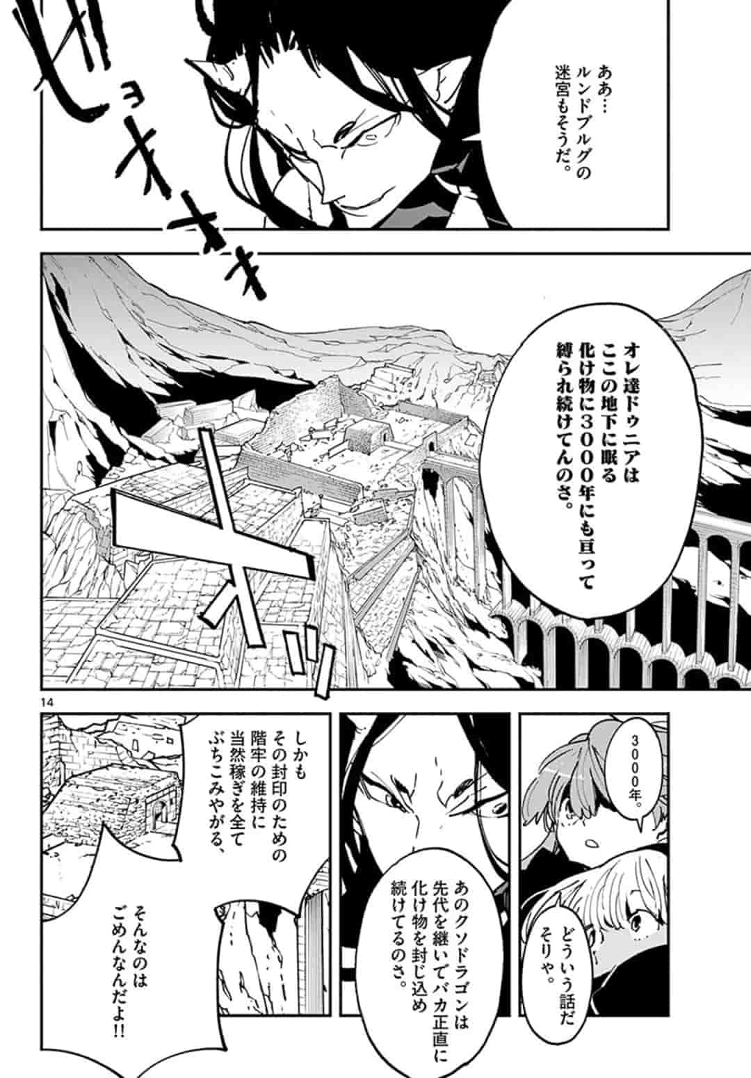 Ninkyou Tensei: Isekai no Yakuzahime Chap 19.1 - Next Chap 20.1