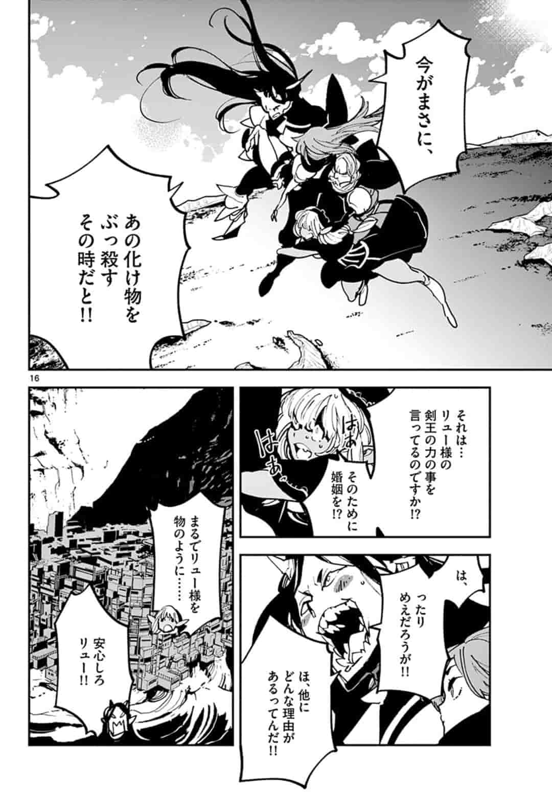 Ninkyou Tensei: Isekai no Yakuzahime Chap 19.1 - Next Chap 20.1