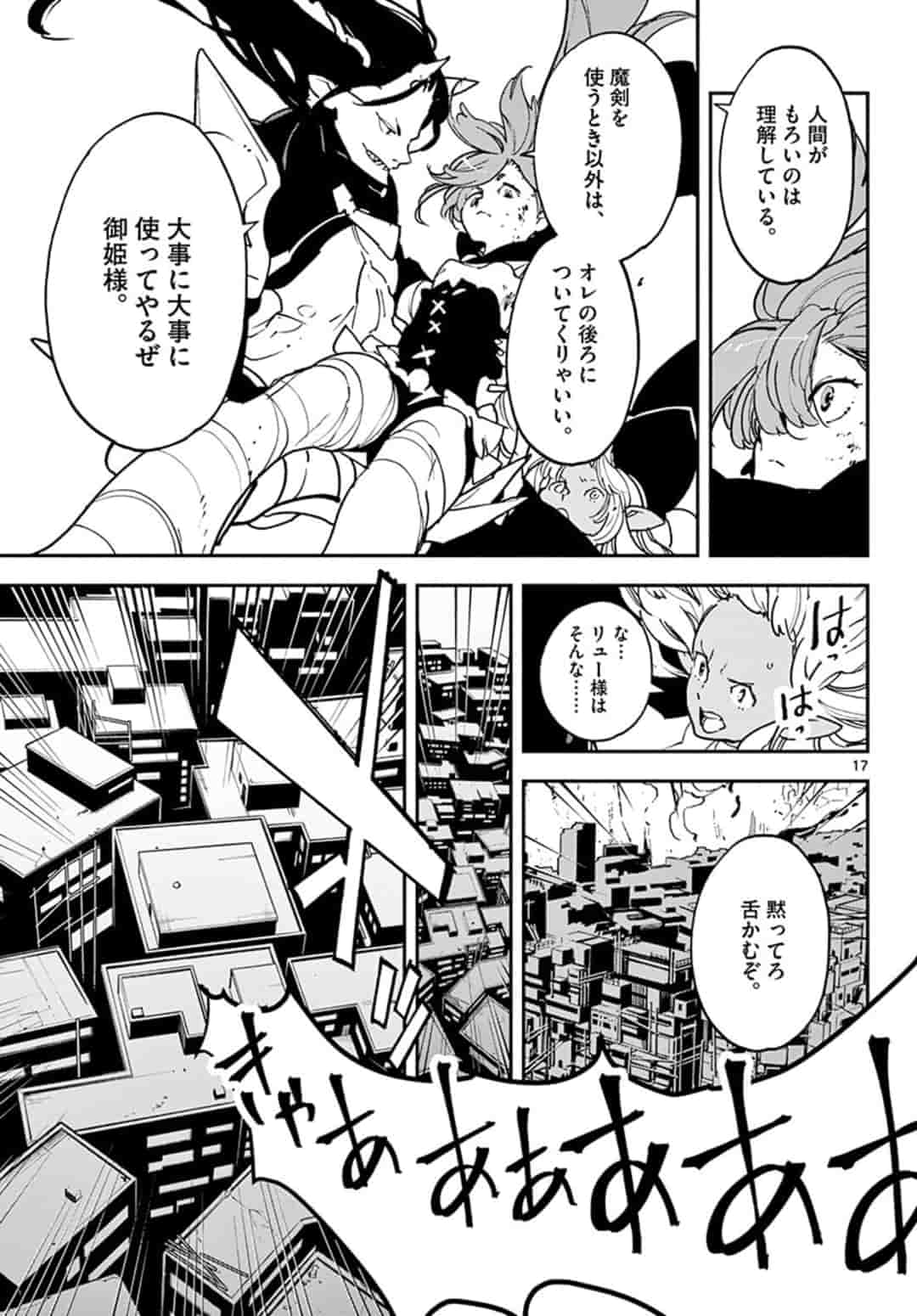 Ninkyou Tensei: Isekai no Yakuzahime Chap 19.1 - Next Chap 20.1