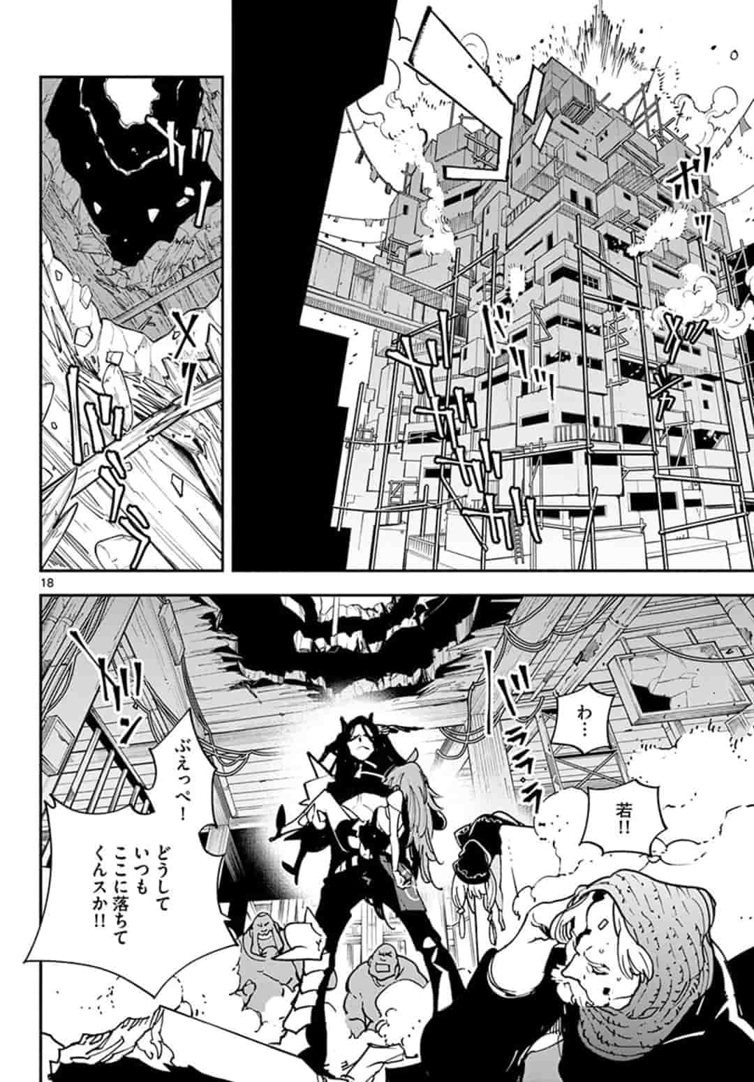 Ninkyou Tensei: Isekai no Yakuzahime Chap 19.1 - Next Chap 20.1