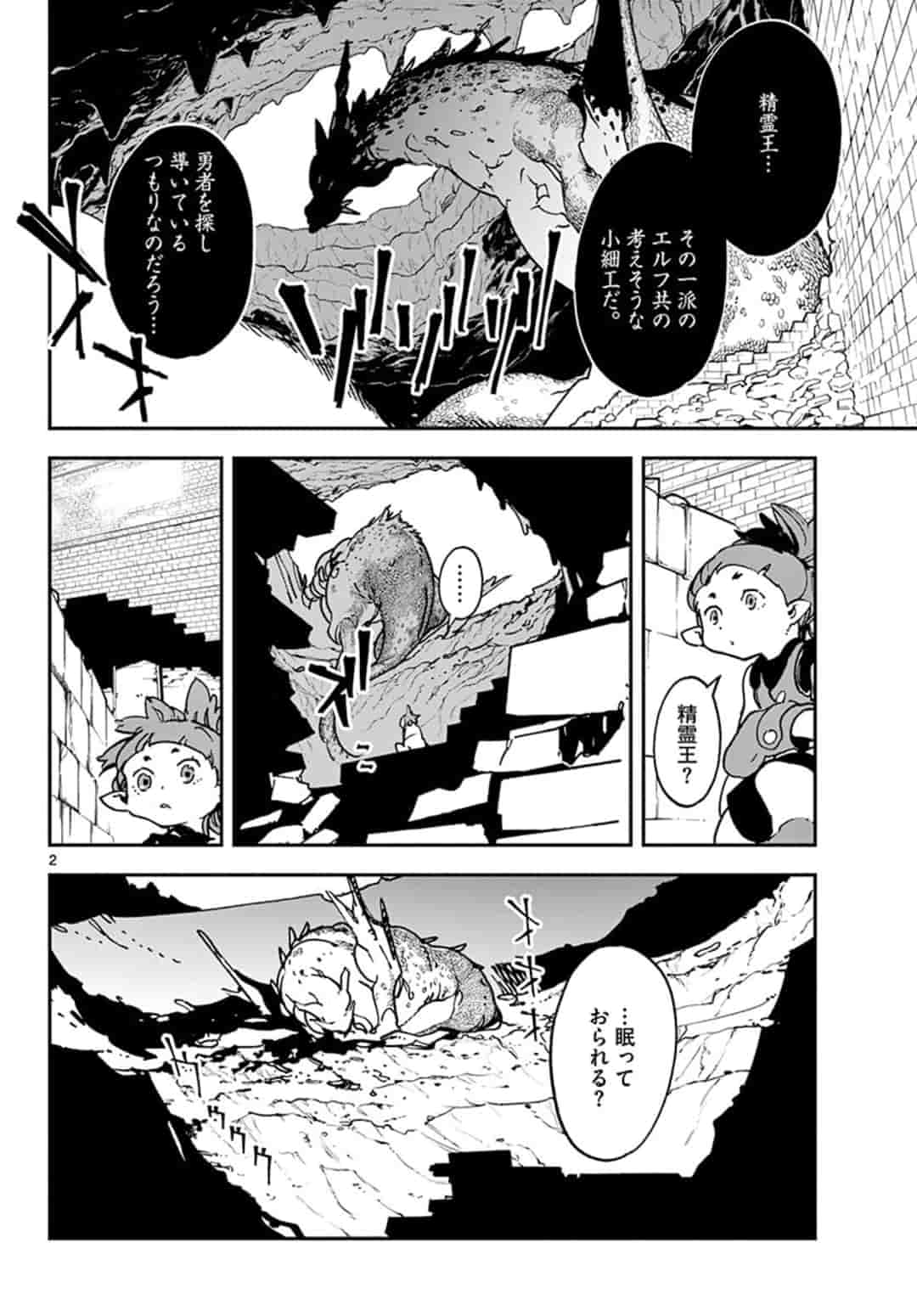 Ninkyou Tensei: Isekai no Yakuzahime Chap 19.1 - Next Chap 20.1