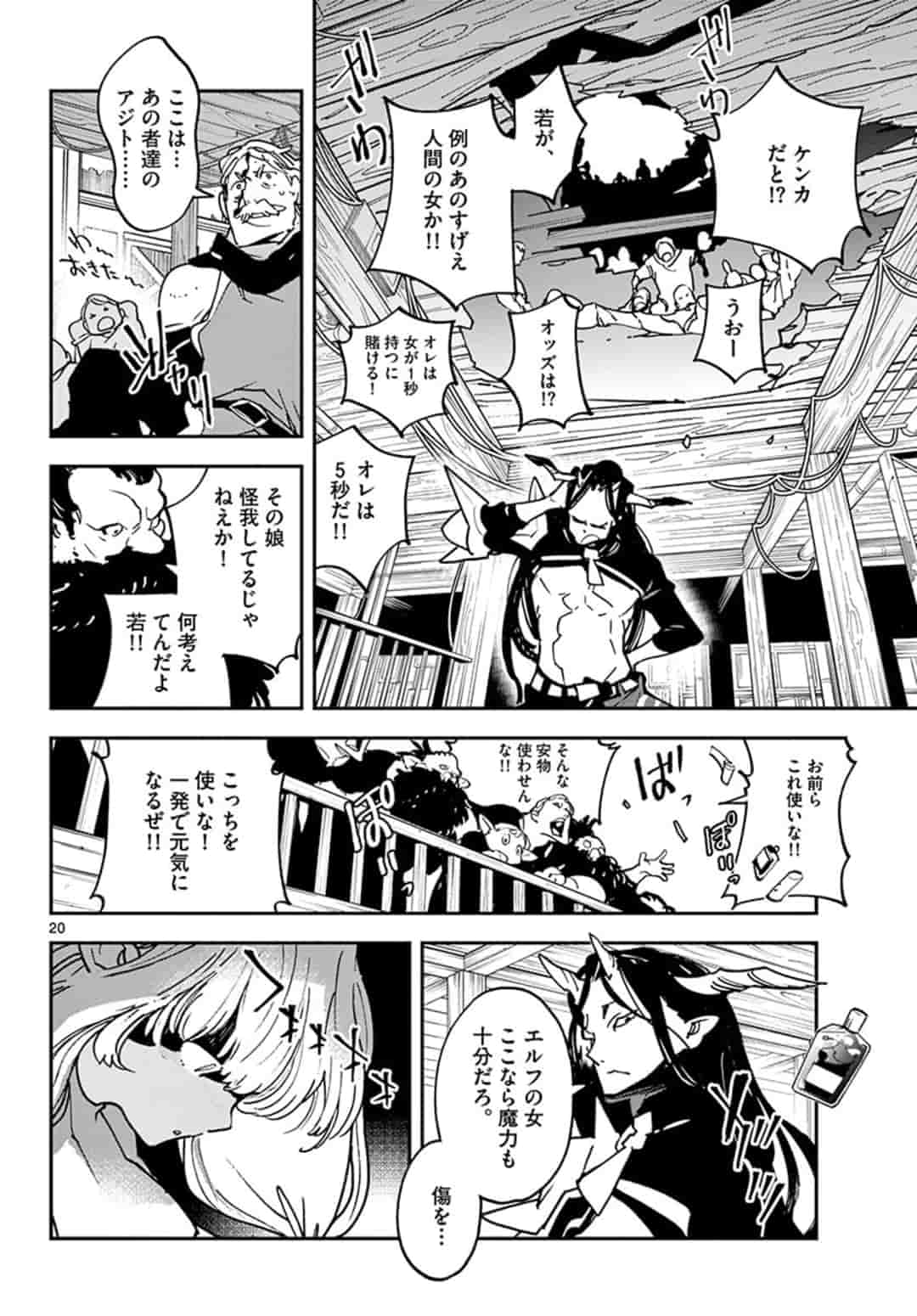Ninkyou Tensei: Isekai no Yakuzahime Chap 19.1 - Next Chap 20.1