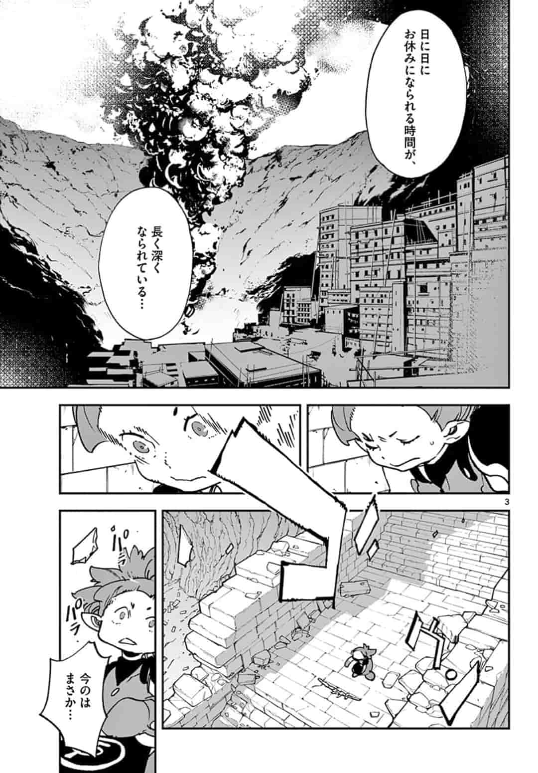 Ninkyou Tensei: Isekai no Yakuzahime Chap 19.1 - Next Chap 20.1