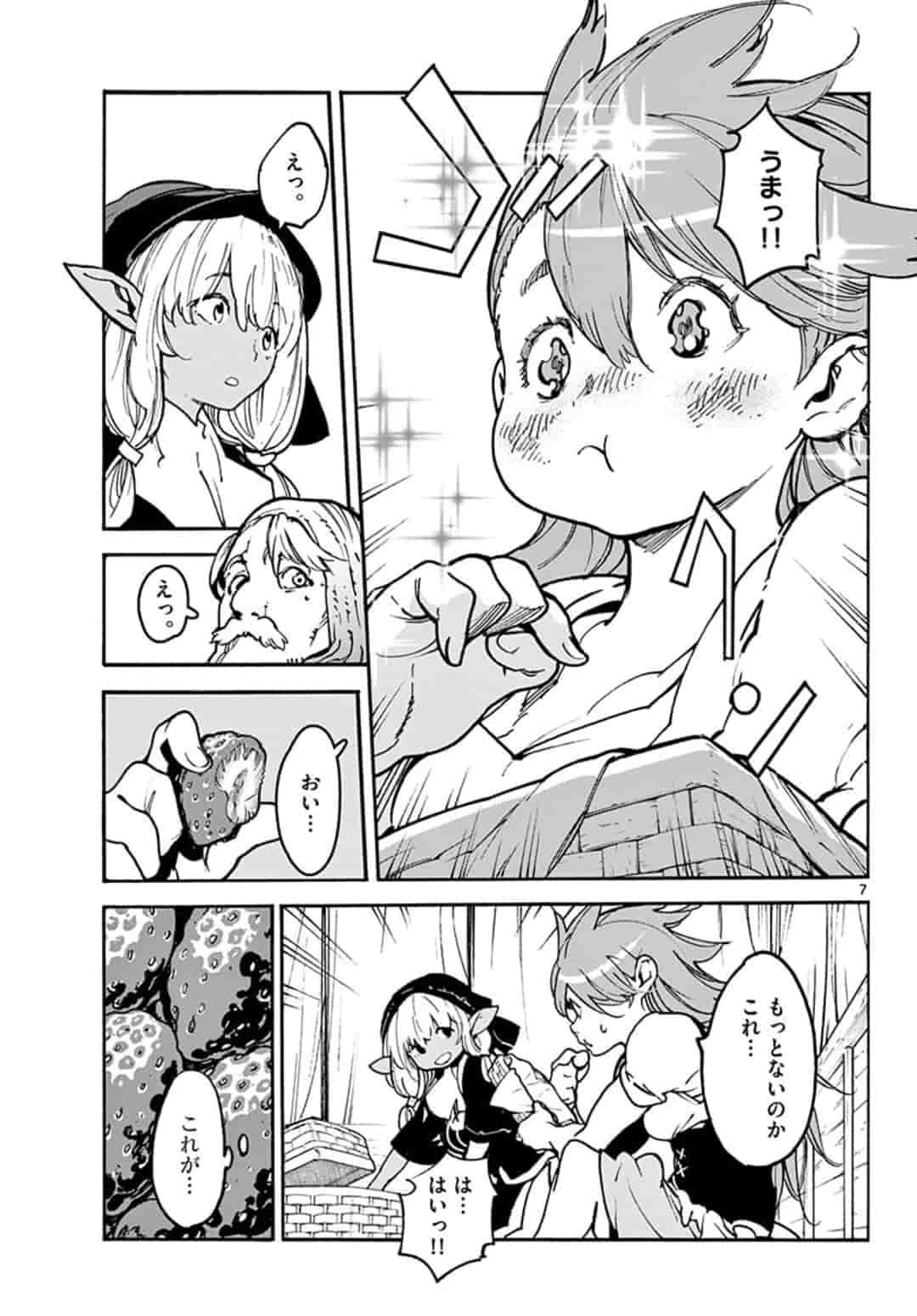 Ninkyou Tensei: Isekai no Yakuzahime Chap 2 - Next Chap 3