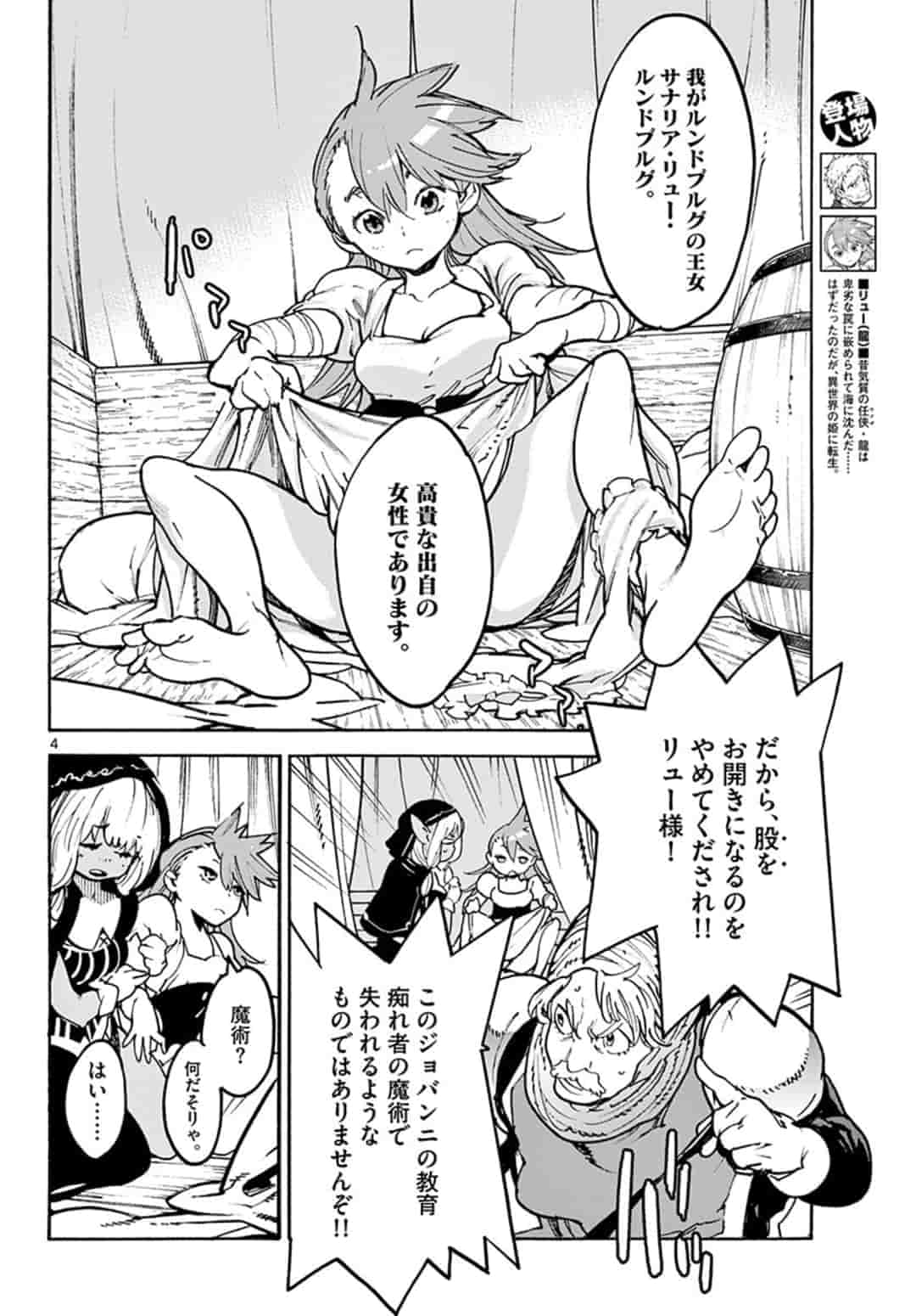 Ninkyou Tensei: Isekai no Yakuzahime Chap 2 - Next Chap 3